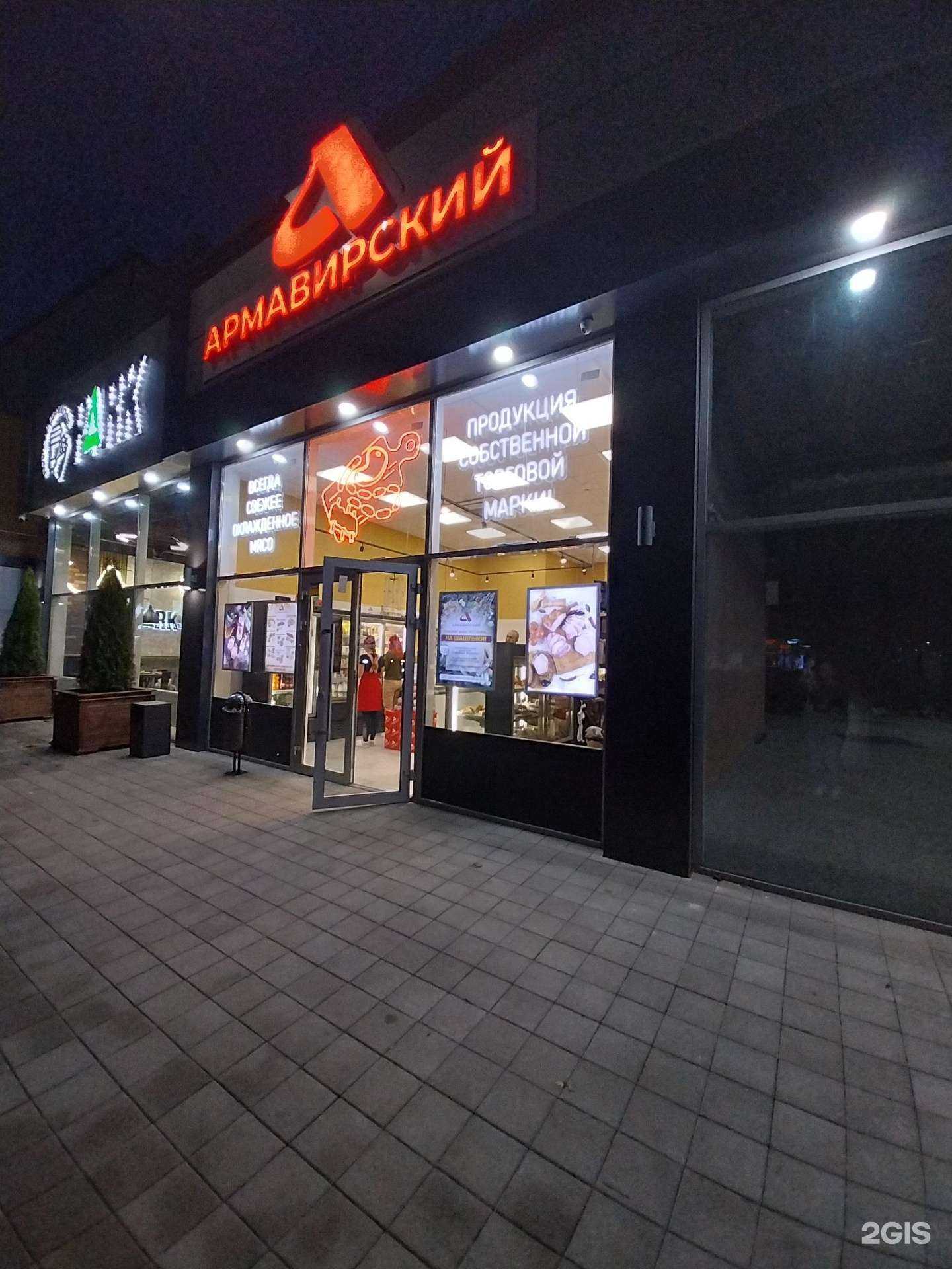 Отзывы на компанию Армавирский мясоконсервный комбинат в Армавире c фото