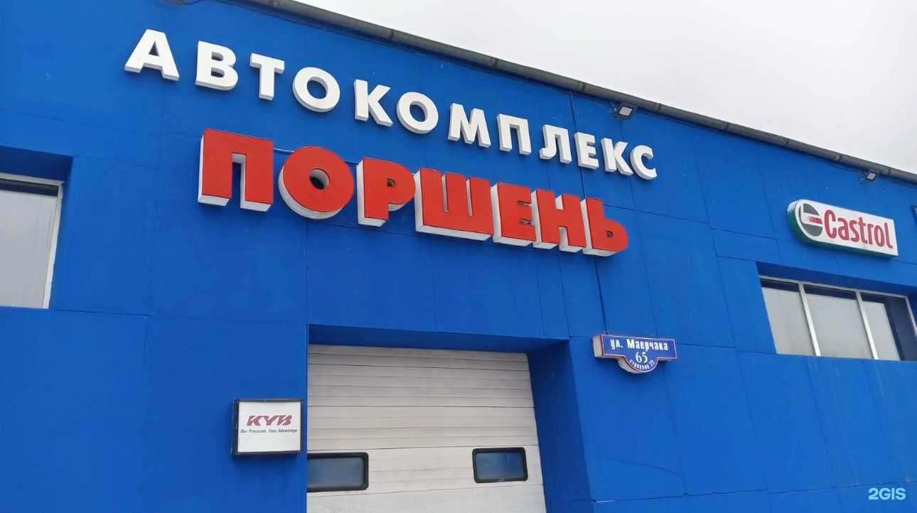 Отзывы на компанию Поршень в Красноярске c фото