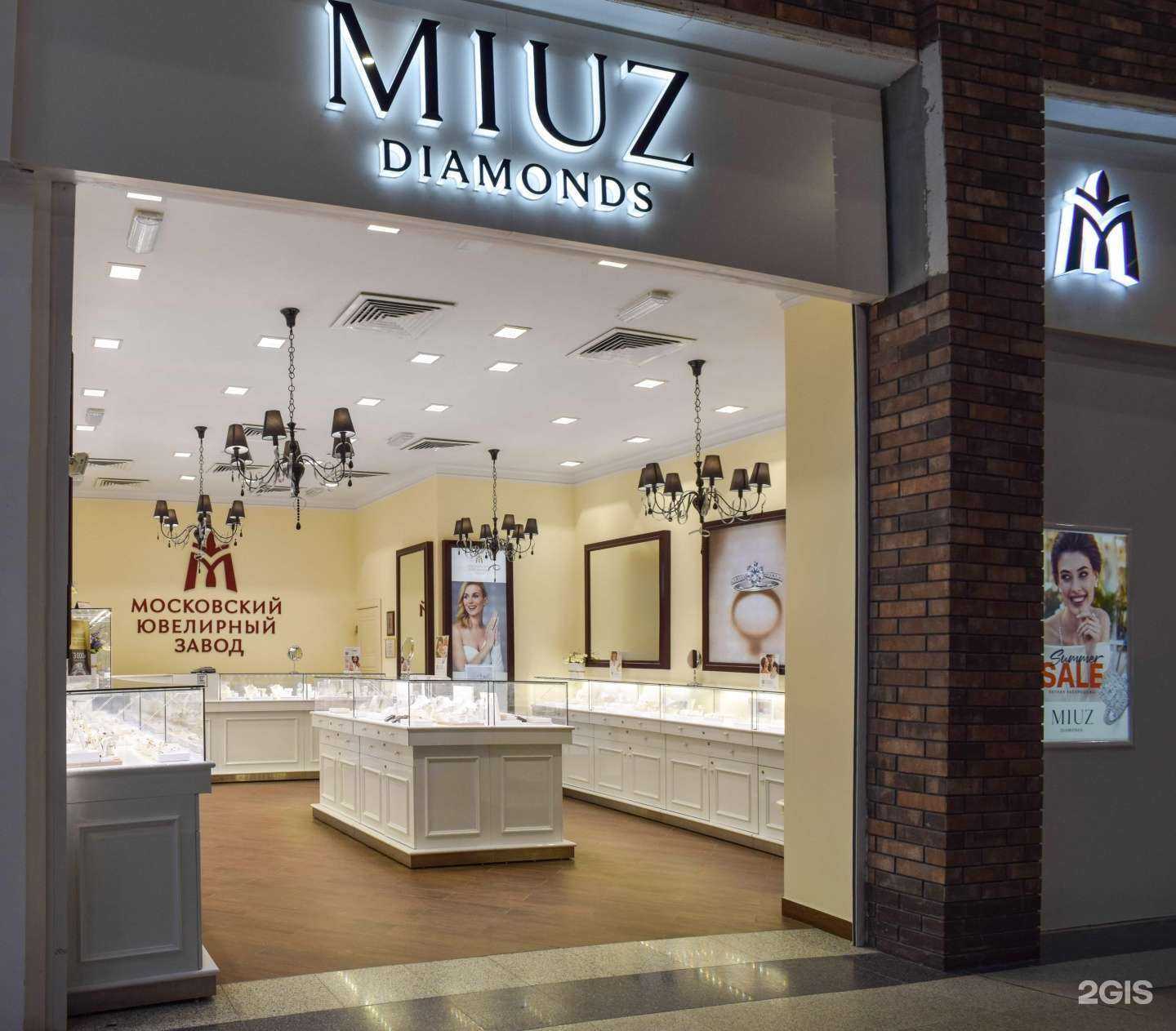 Отзывы на компанию MIUZ Diamonds в г. Самара c фото