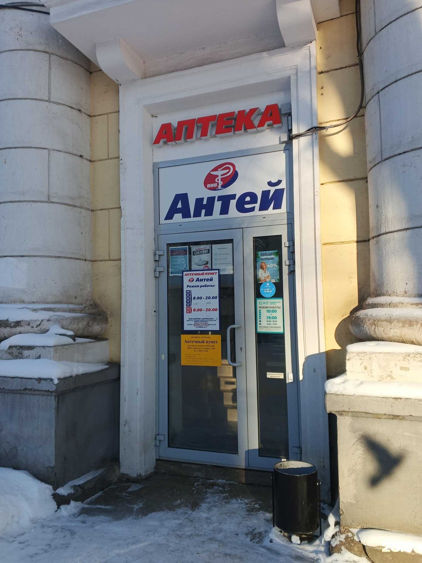 Отзывы на компанию Антей в Ярославле c фото