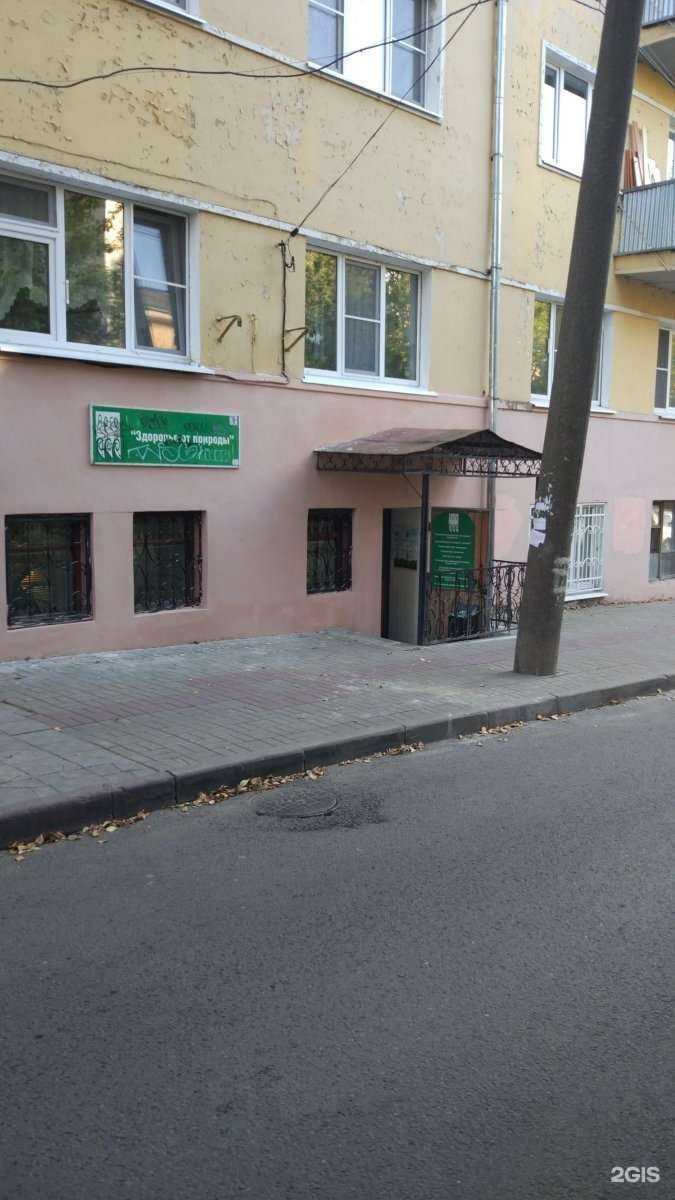 Отзывы на компанию Здоровье от природы в Калуге c фото