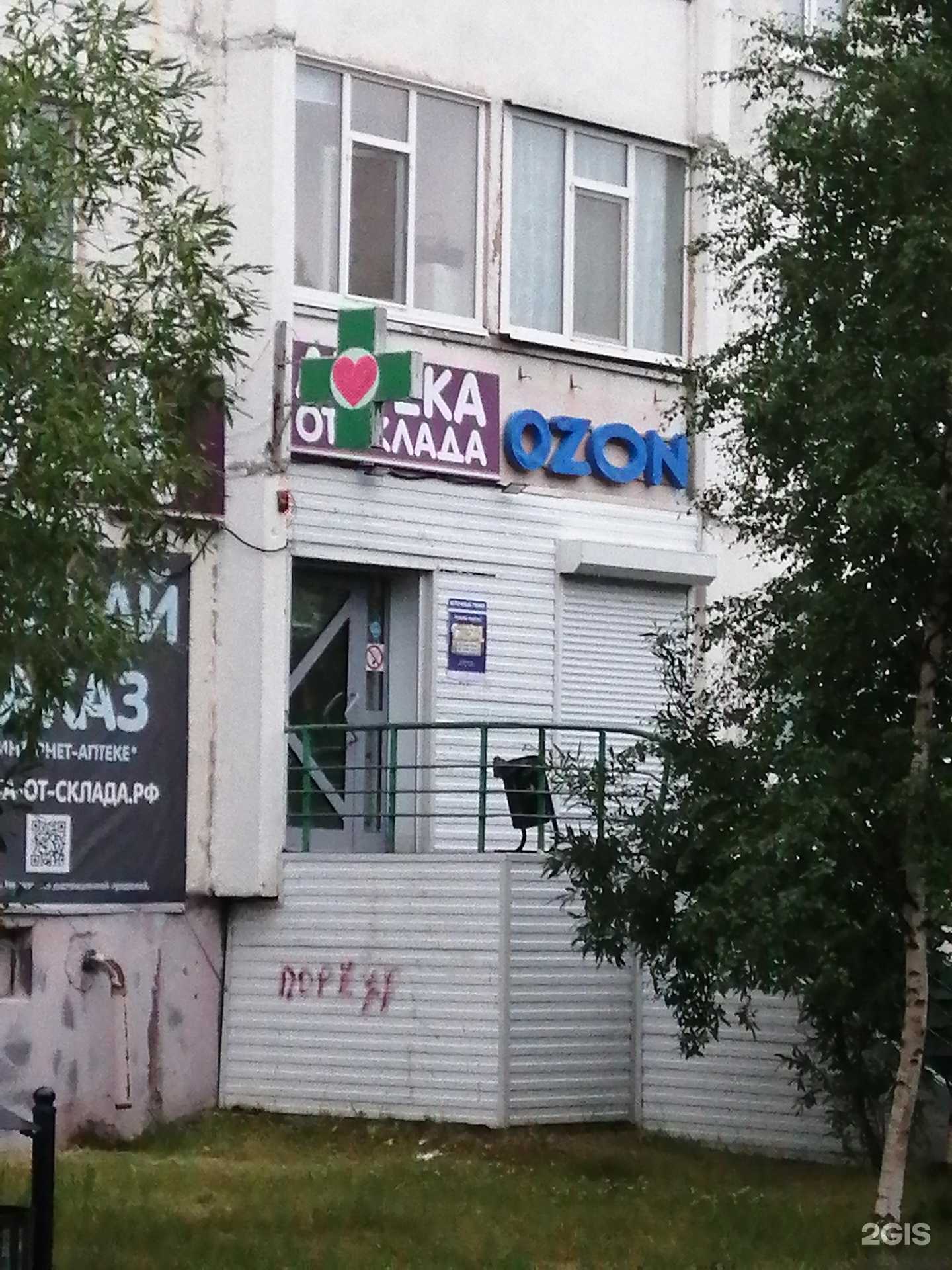 Отзывы на компанию Зимняя Вишня в Надыме c фото - фотография 2 из 2