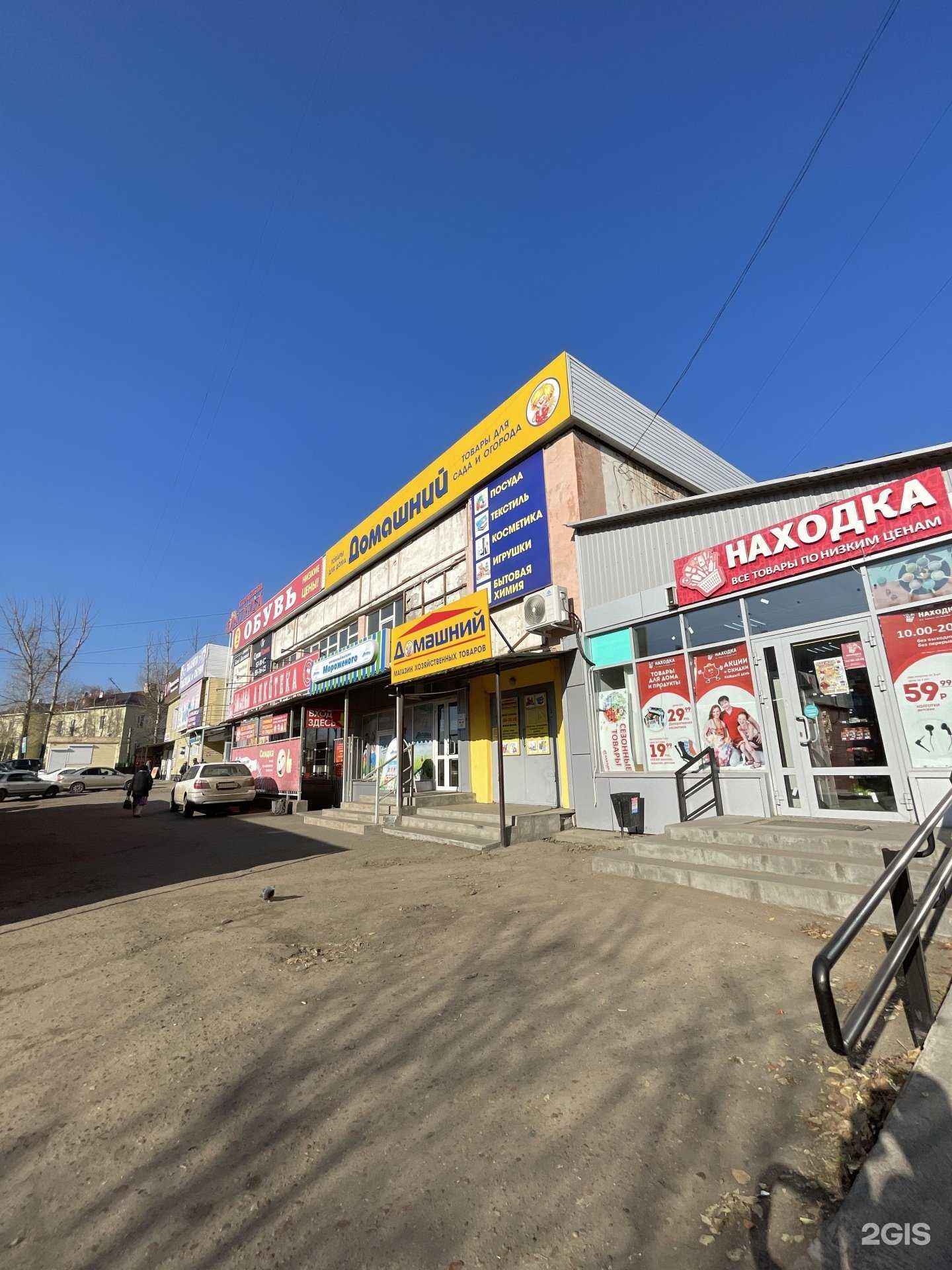 Отзывы на компанию Имидж в Улан-Удэ c фото