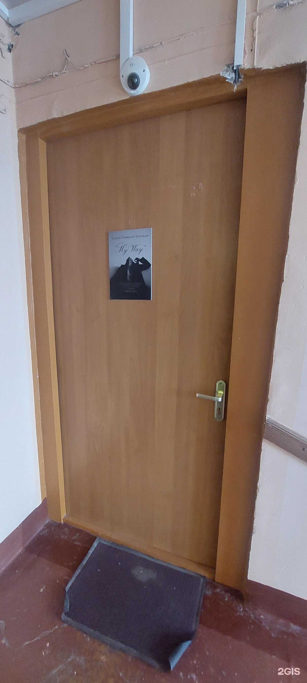 Отзывы на компанию My Way в г. Петропавловск-Камчатский c фото