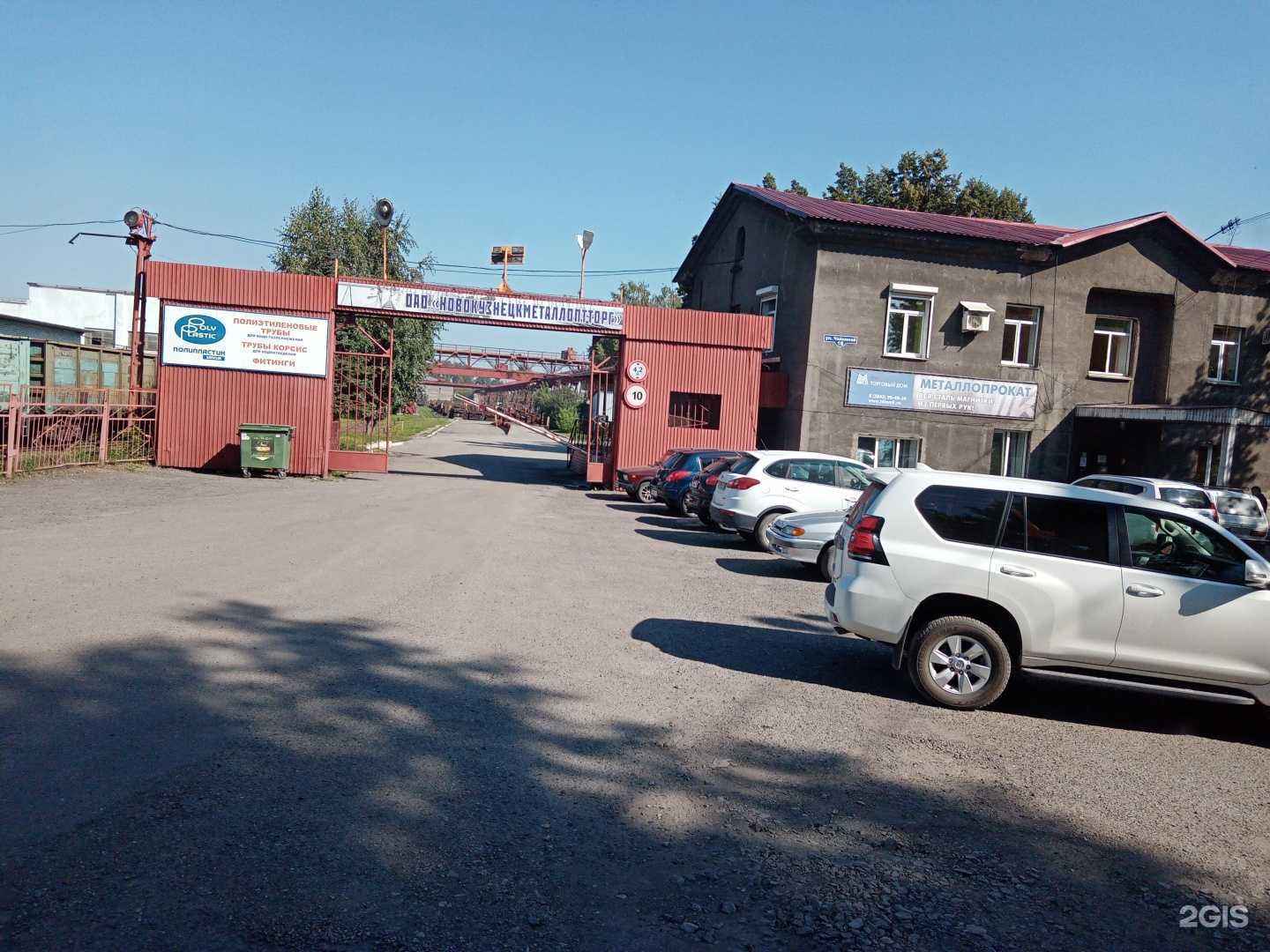 Отзывы на компанию Новокузнецкметаллоптторг в Новокузнецке c фото - фотография 2 из 2