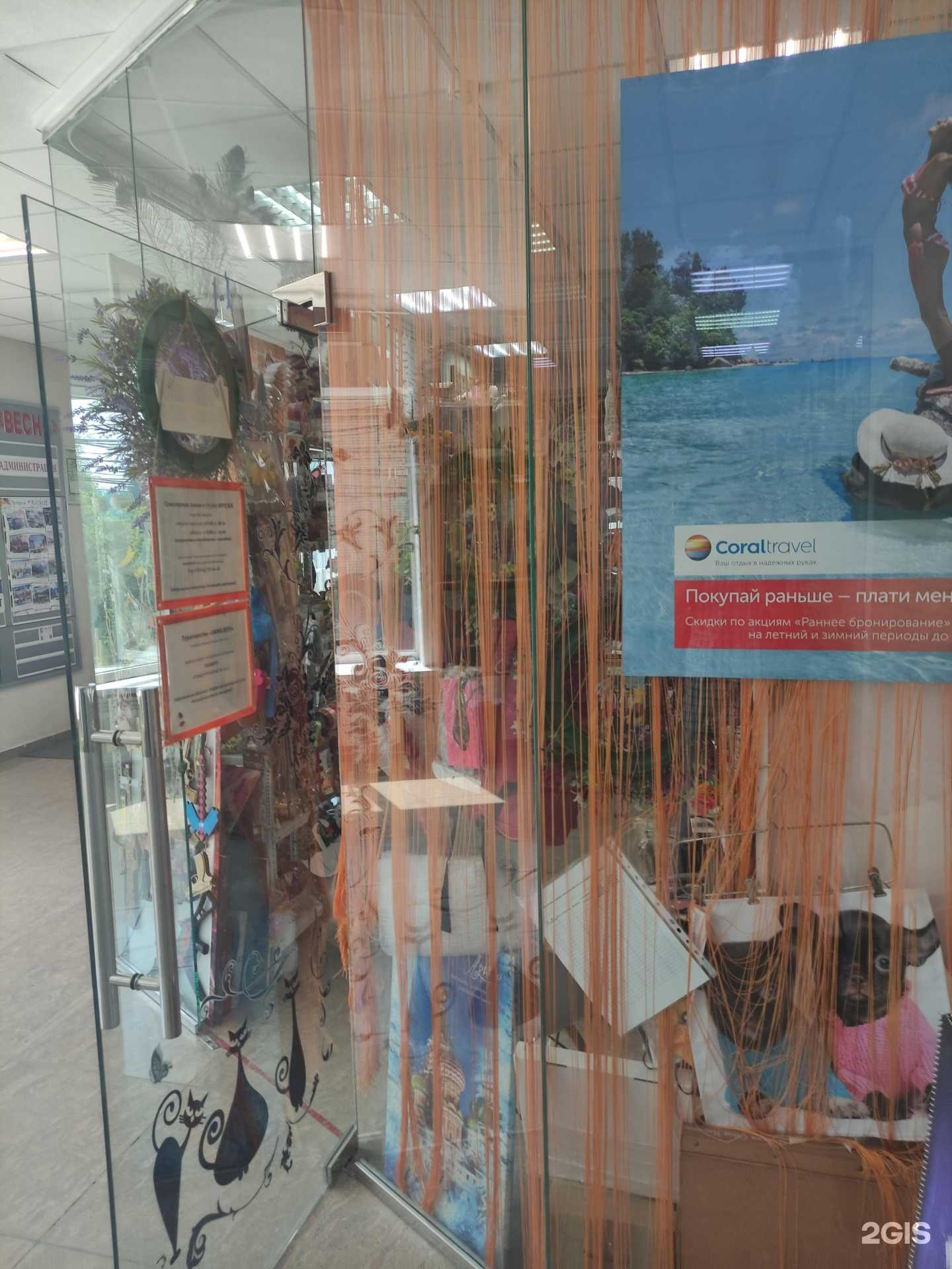 Отзывы на компанию Зималето в Чехове c фото