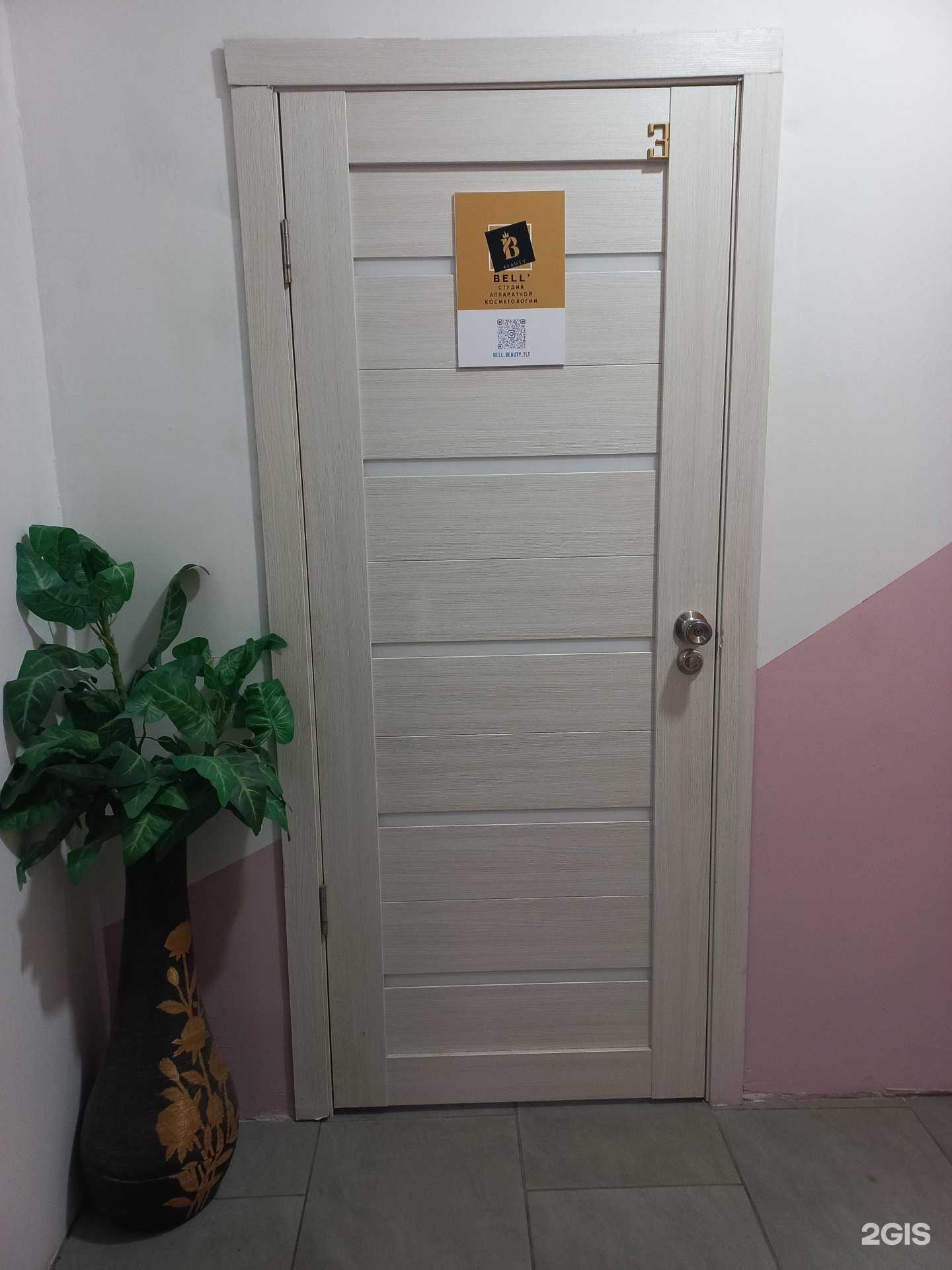 Отзывы на компанию Bell в г. Тольятти c фото