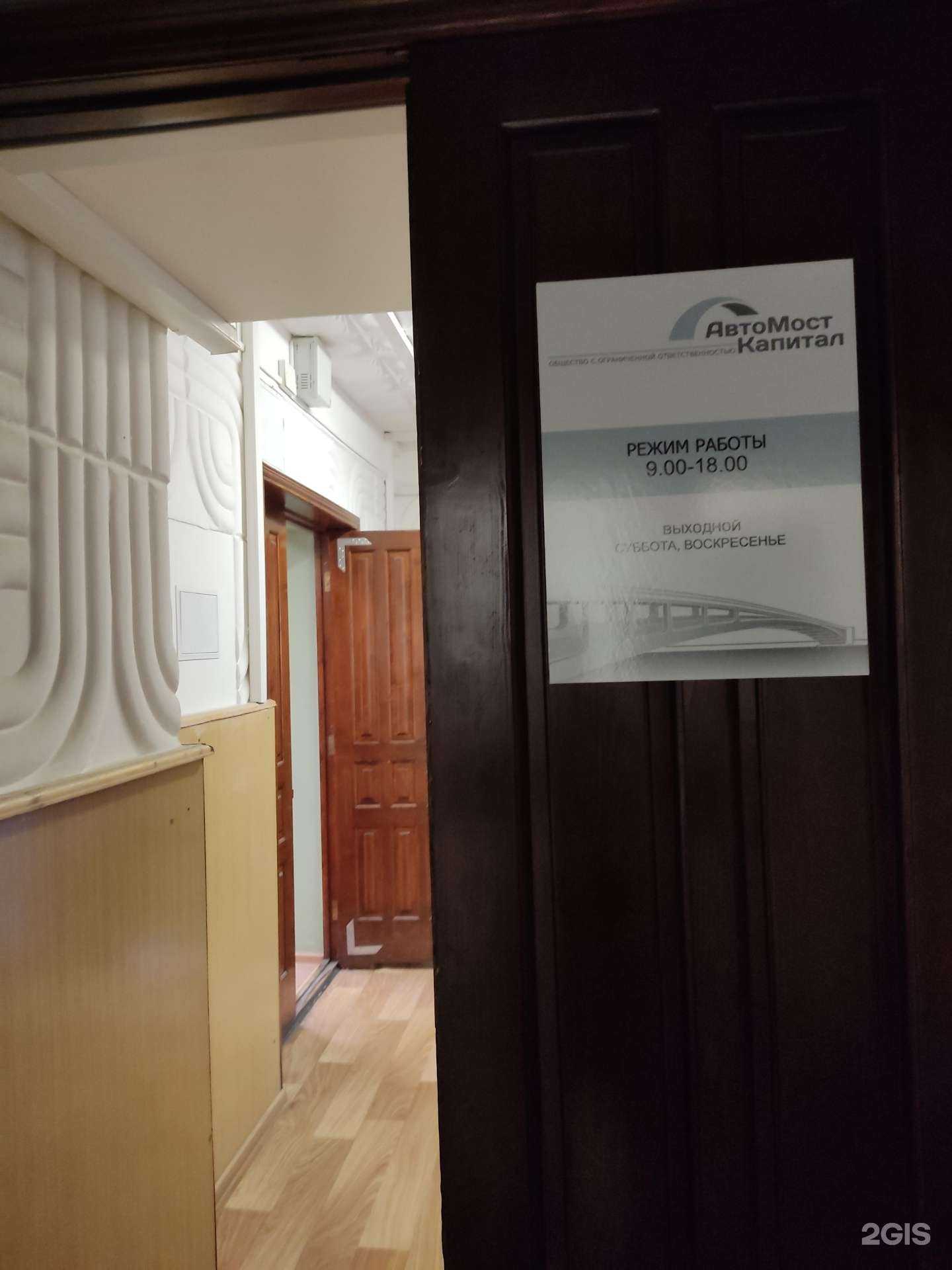 Отзывы на компанию Автомост-капитал в г. Пермь c фото