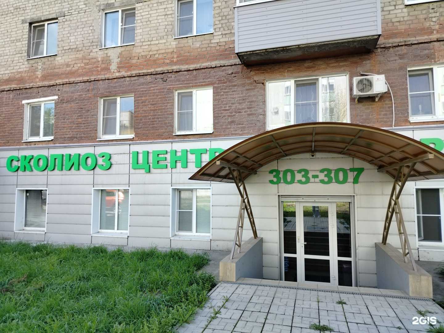 Отзывы на компанию Сколиоз центр в Пензе c фото