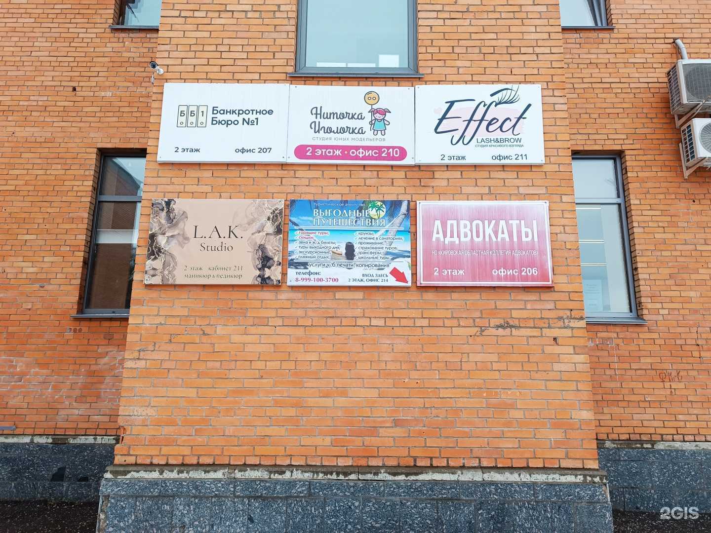 Отзывы на компанию Туристическое агентство в Кирове-Чепецке c фото