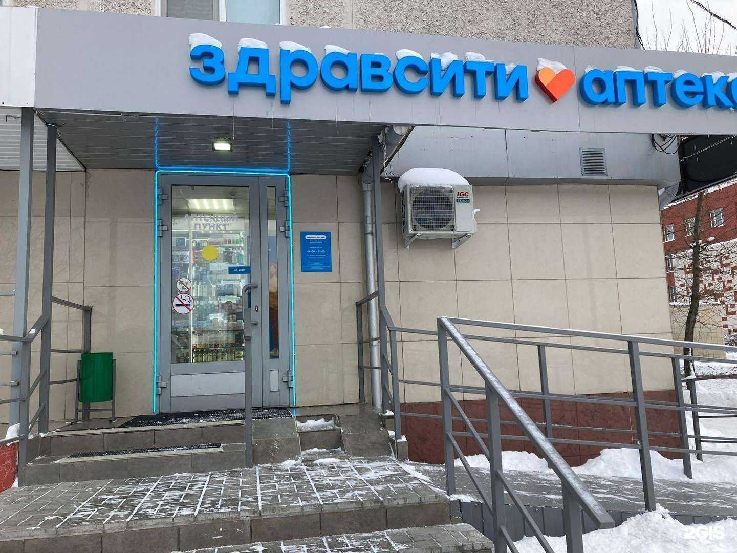 Отзывы на компанию Здравсити в г. Казань c фото