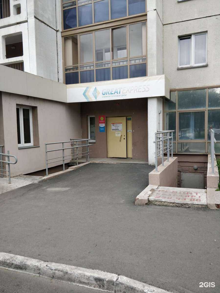 Отзывы на компанию ГрейтЭкспресс в г. Челябинск c фото
