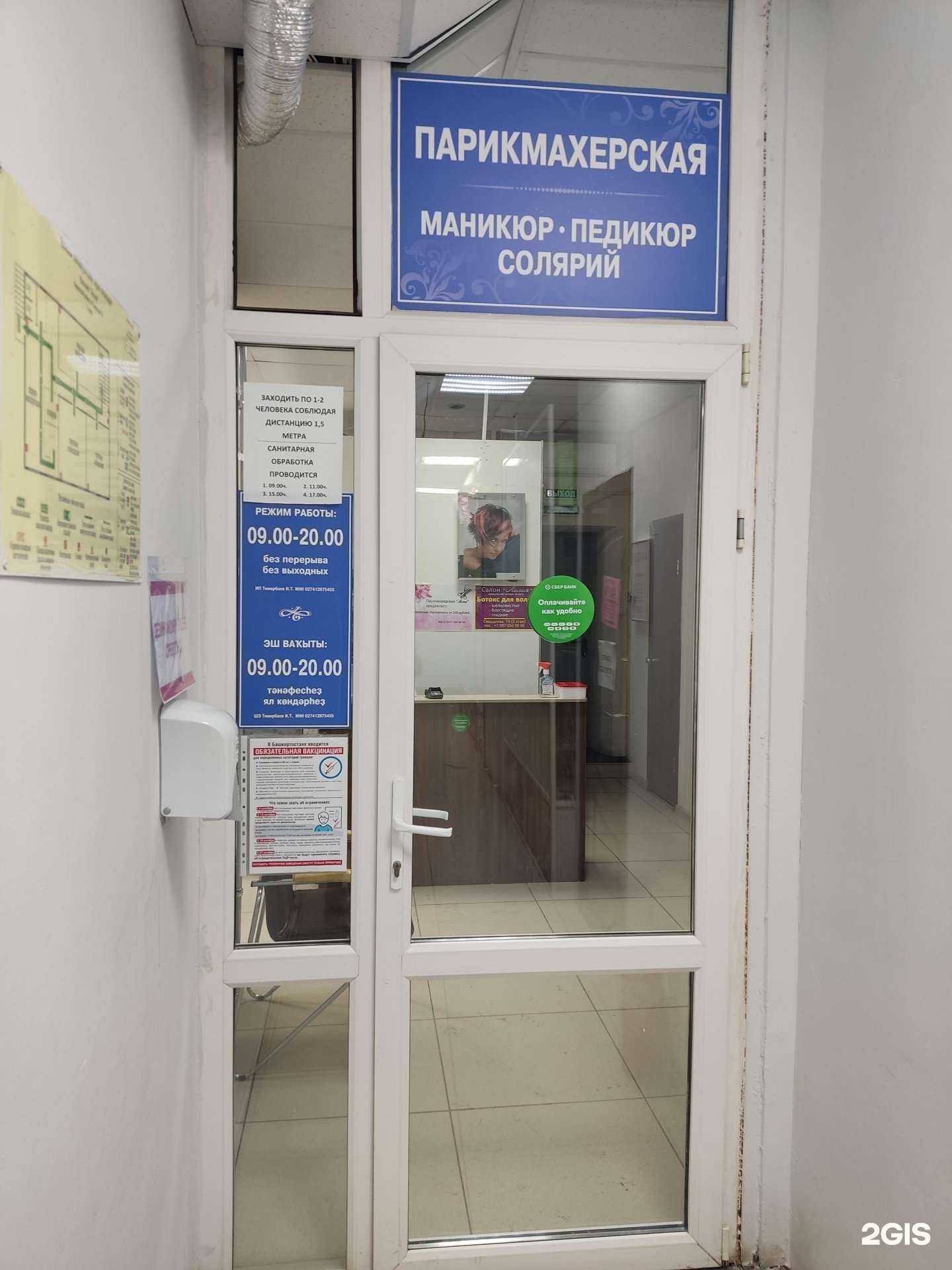 Отзывы на компанию Лилия в г. Уфа c фото