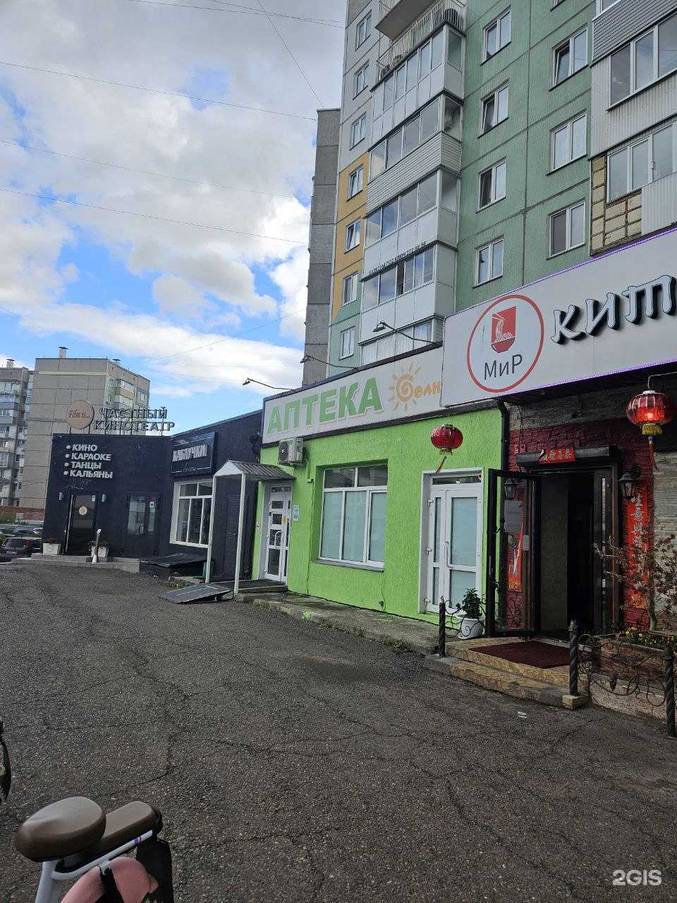 Отзывы на компанию Солнышко в Красноярске c фото