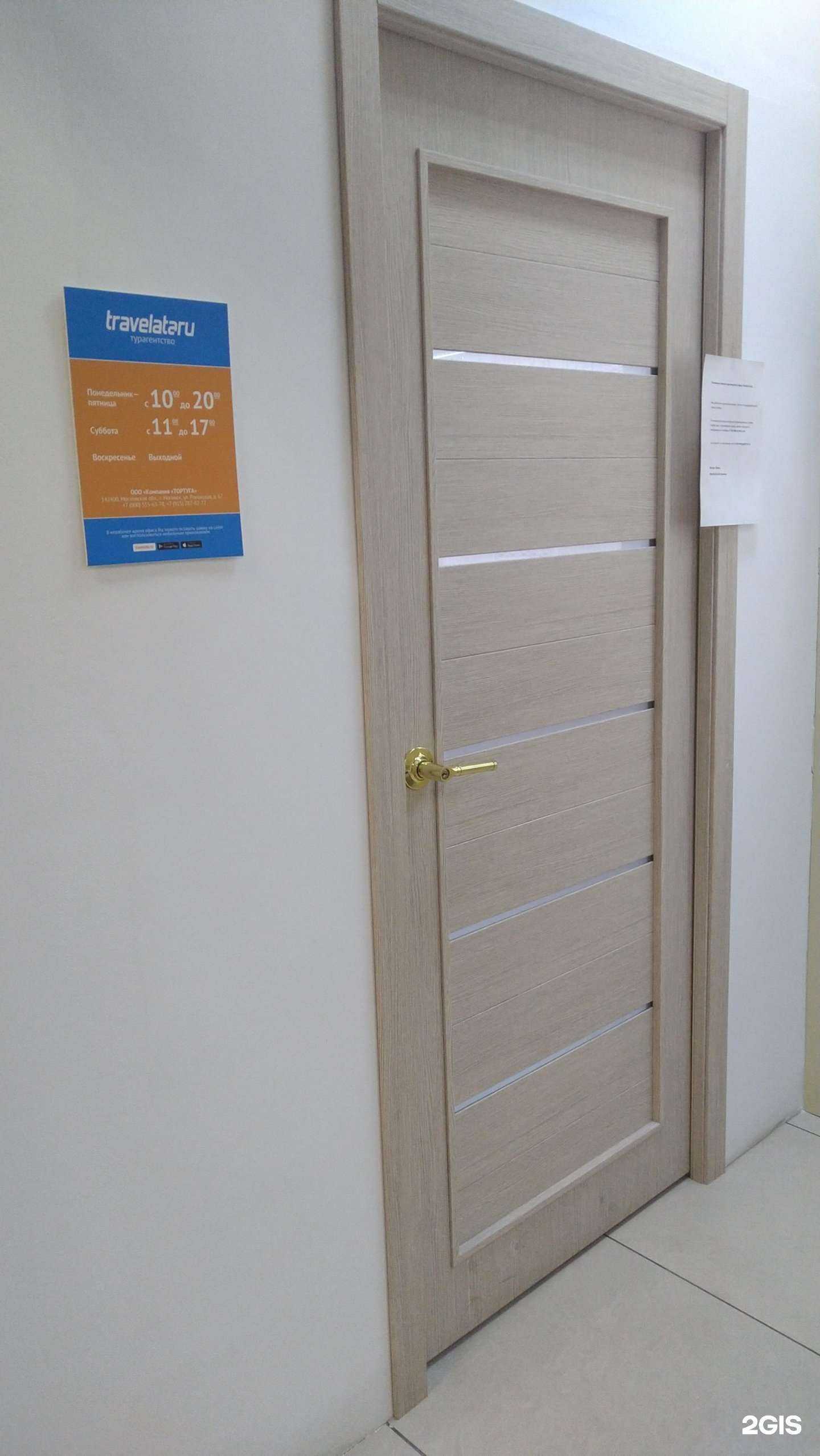 Отзывы на компанию Travelata в г. Ногинск c фото