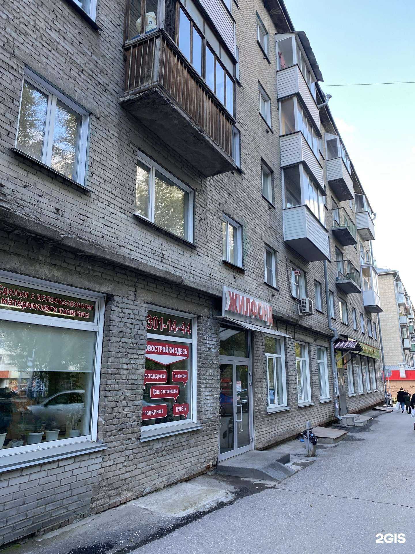 Отзывы на компанию Жилфонд в Новосибирске c фото - фотография 2 из 2