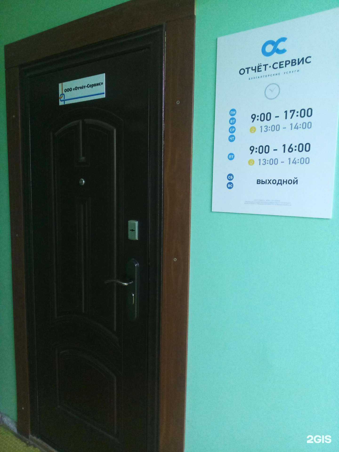 Отзывы на компанию Отчёт-сервис в Апатитах c фото