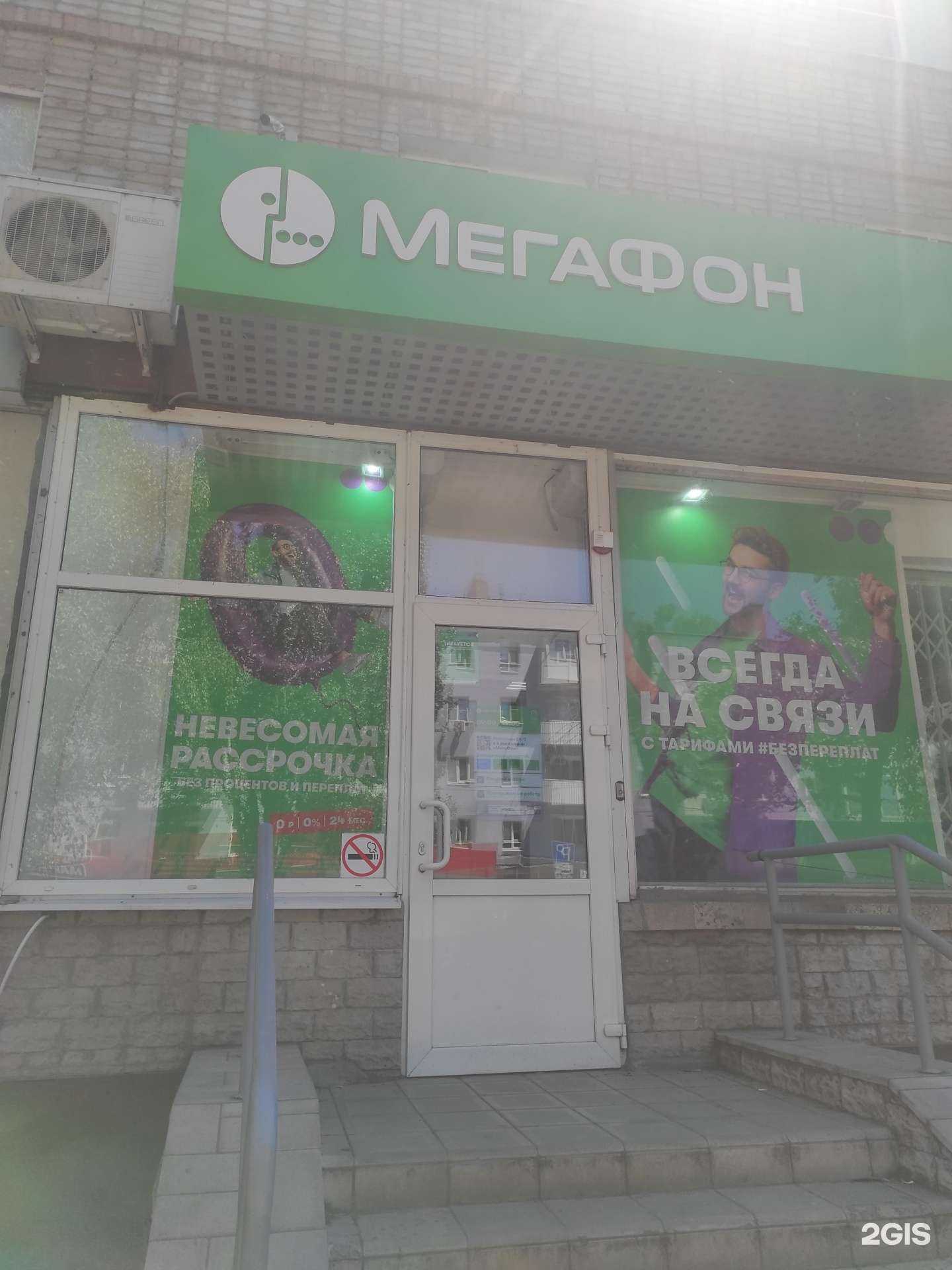 Отзывы на компанию МегаФон-Yota в г. Волгодонск c фото