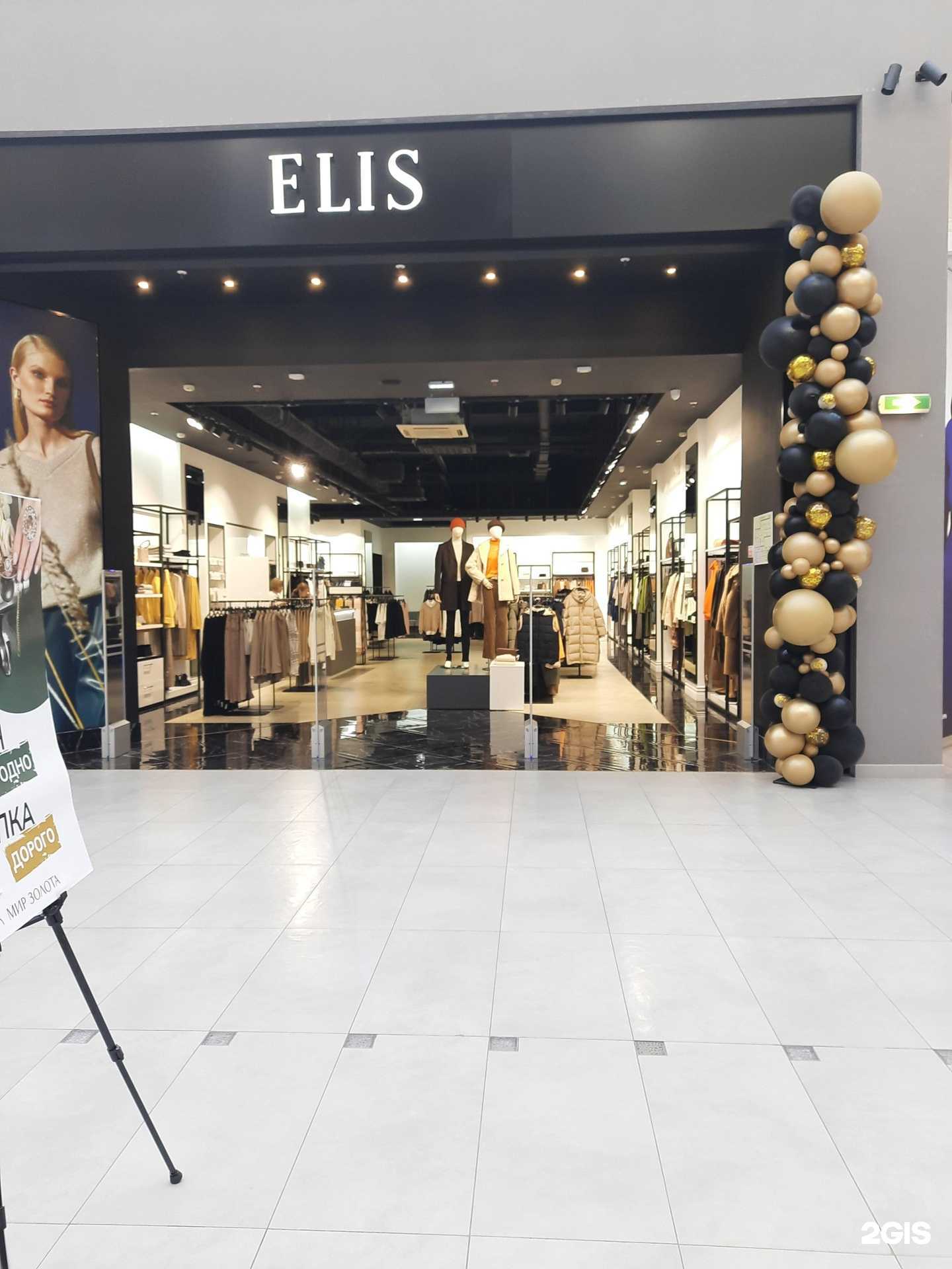 Отзывы на компанию Elis в Самаре c фото