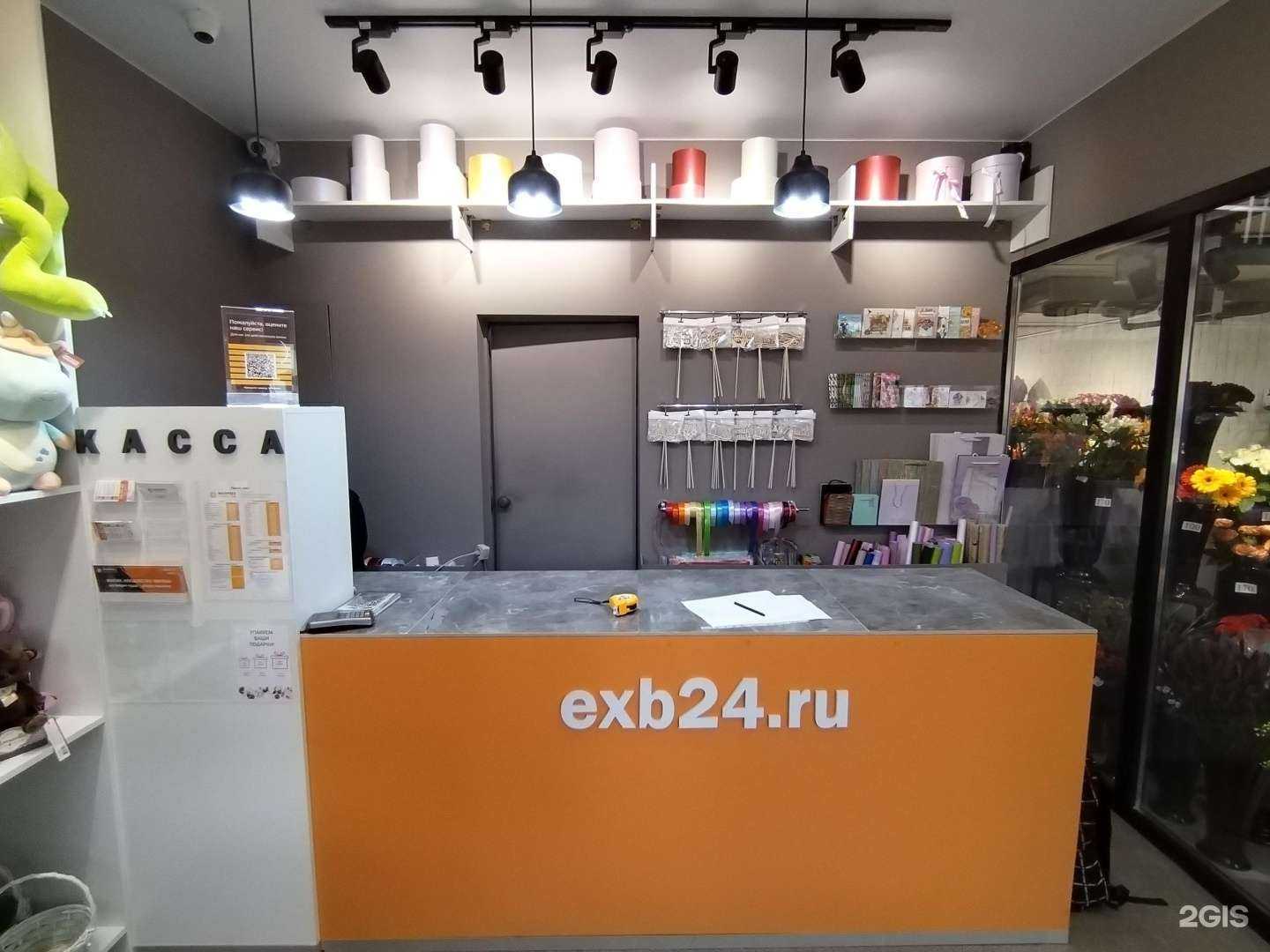 Отзывы на компанию Экспресс Букет 24 в Саратове c фото