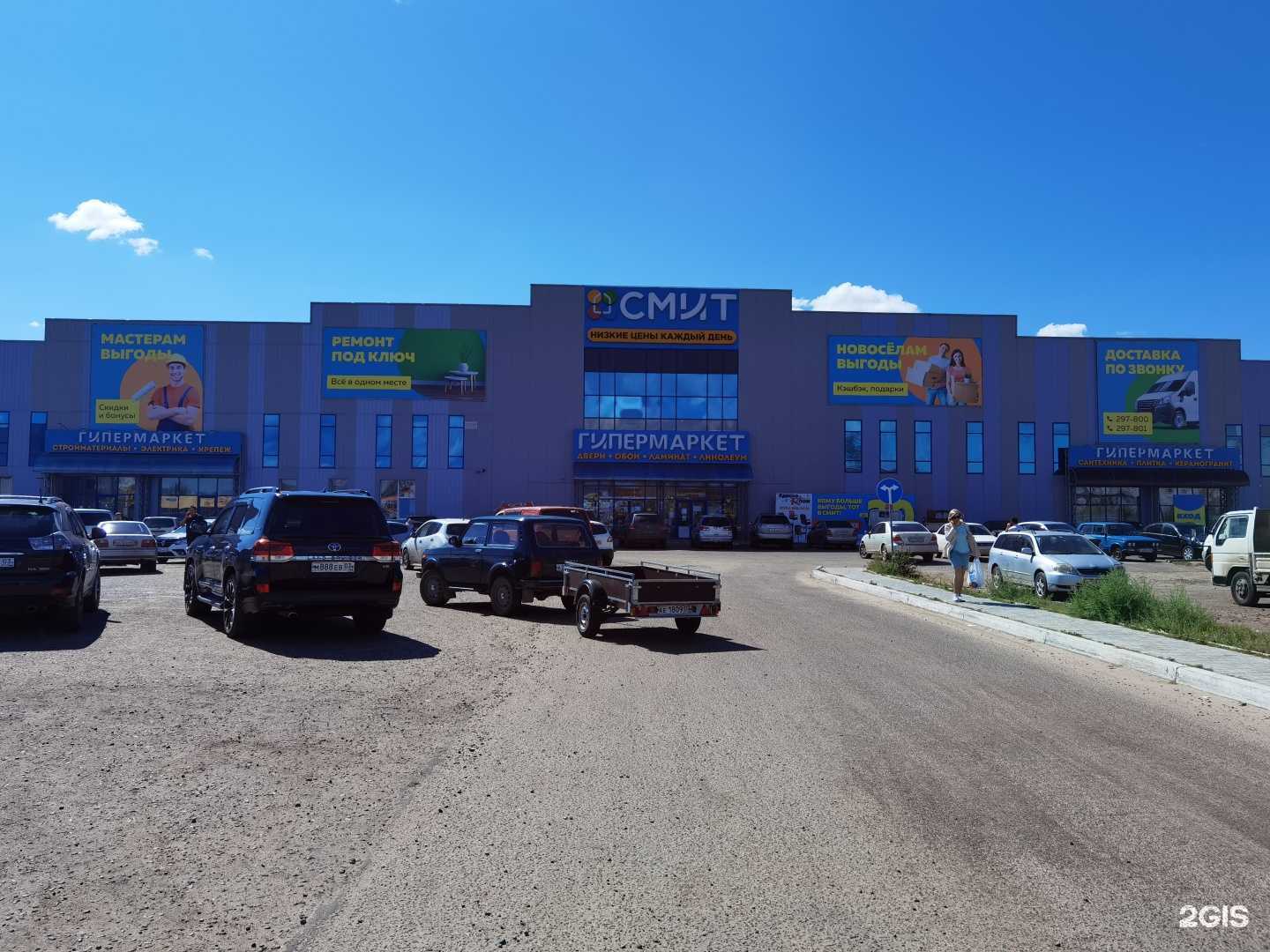 Отзывы на компанию СМИТ в г. Улан-Удэ c фото