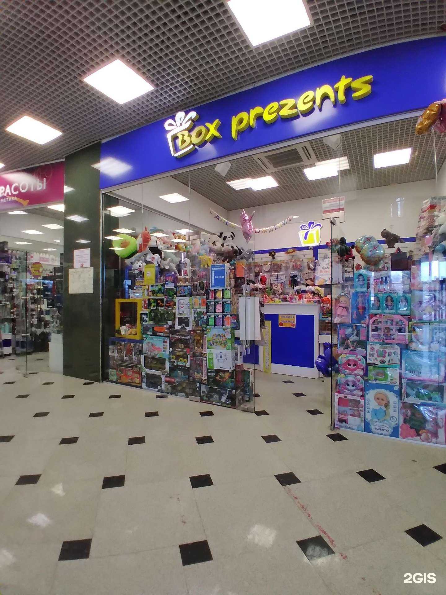 Отзывы на компанию Box prezents в г. Саратов c фото