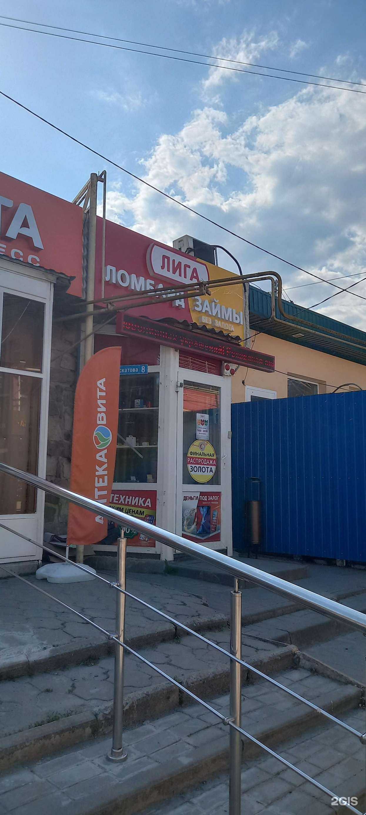 Отзывы на компанию Лига в г. Таганрог c фото