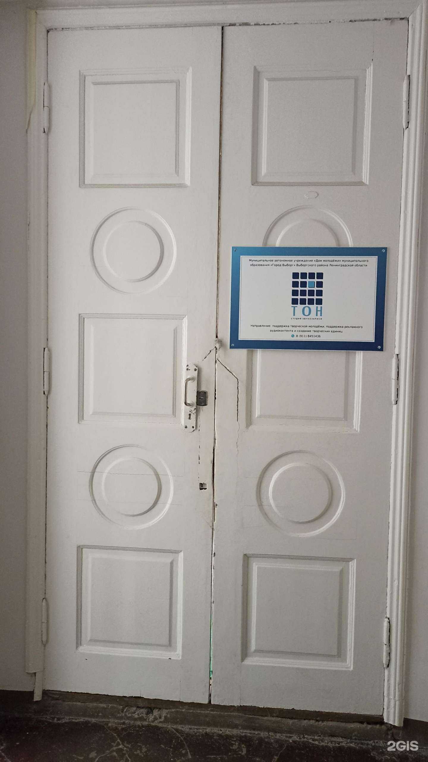 Отзывы на компанию Тон в г. Выборг c фото