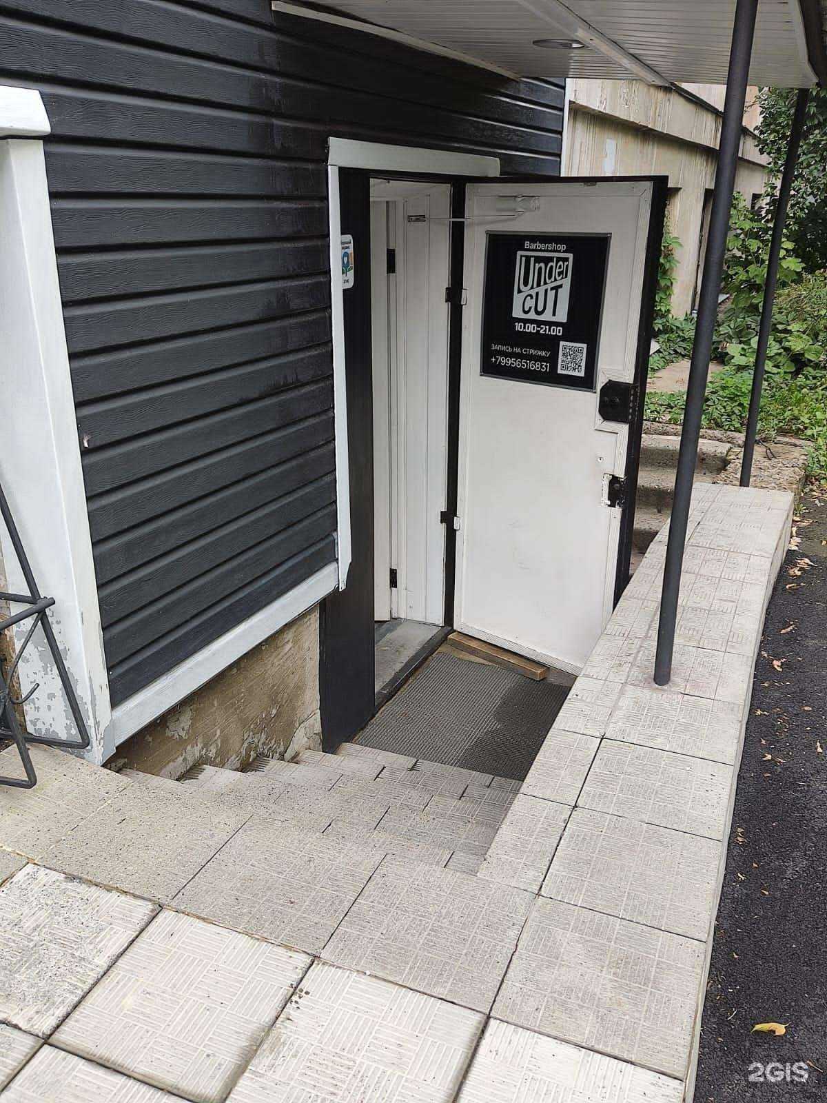 Отзывы на компанию Under Cut  в Челябинске c фото
