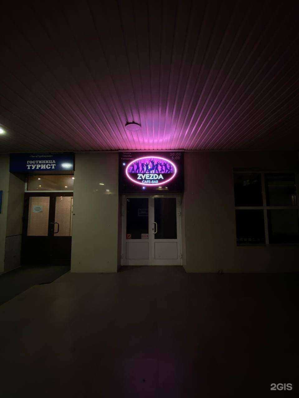 Отзывы на компанию Звезда в Чите c фото