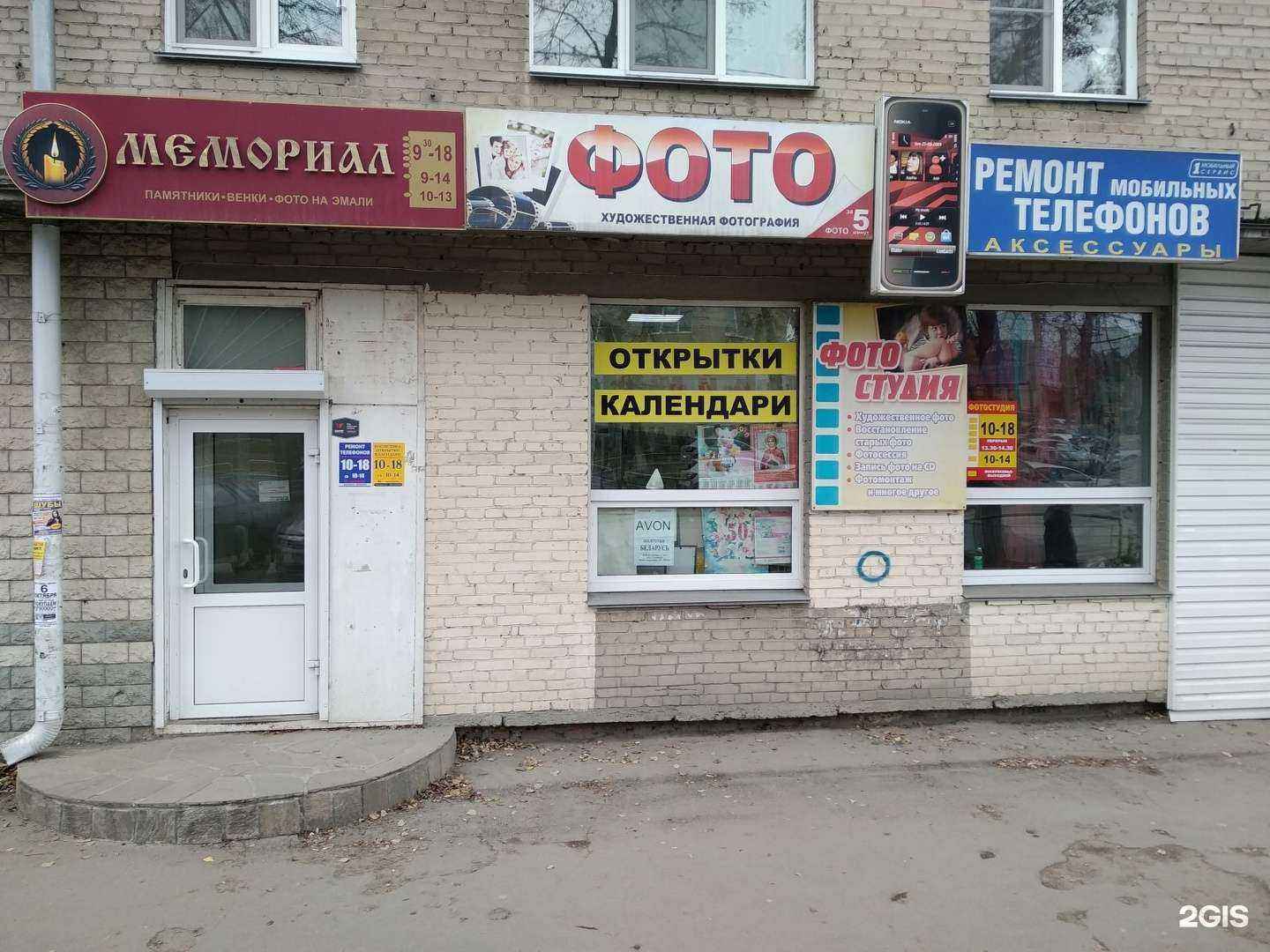 Отзывы на компанию Мобильный сервис в Миассе c фото