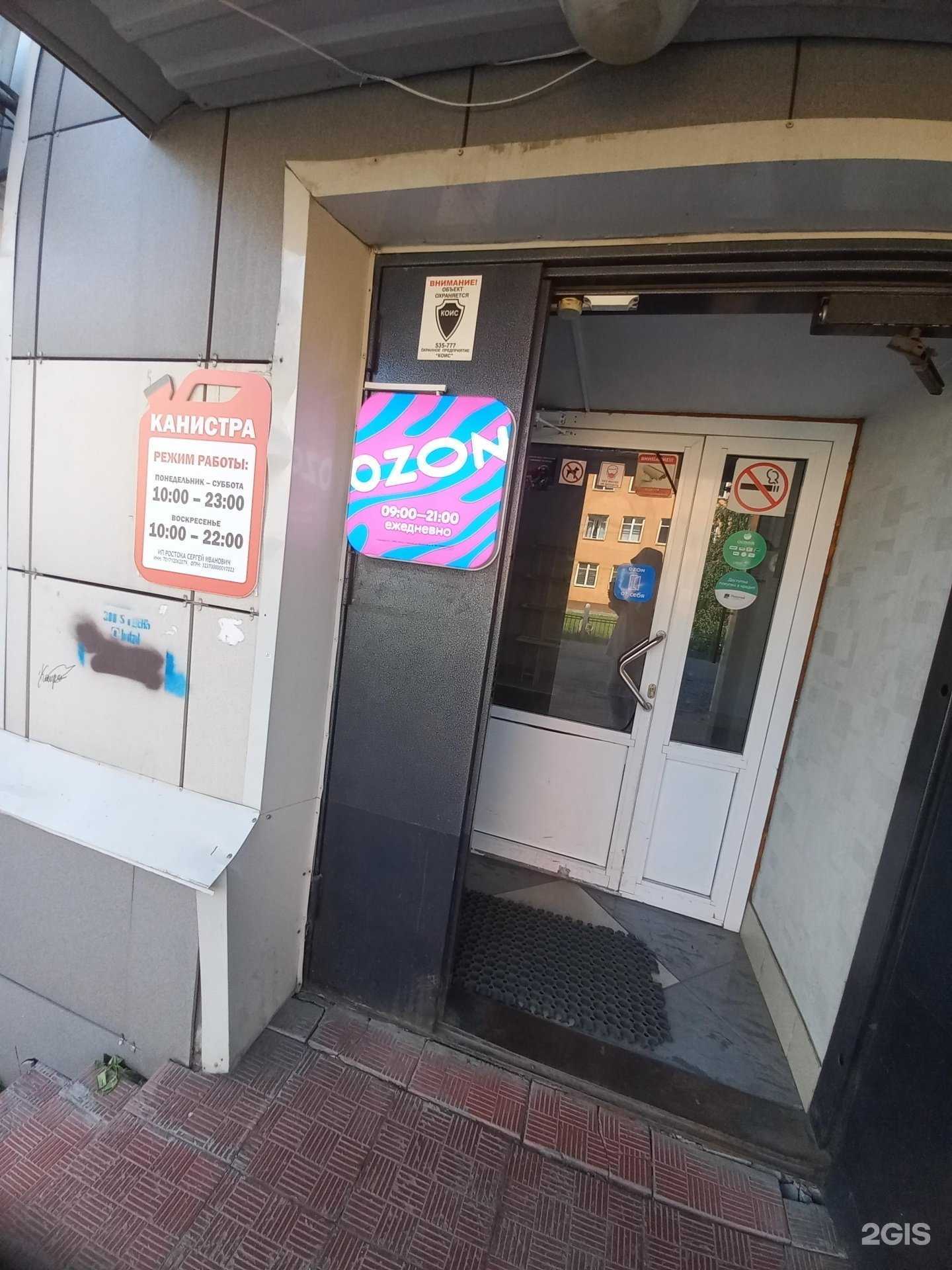 Отзывы на компанию Канистра в Кемерове c фото