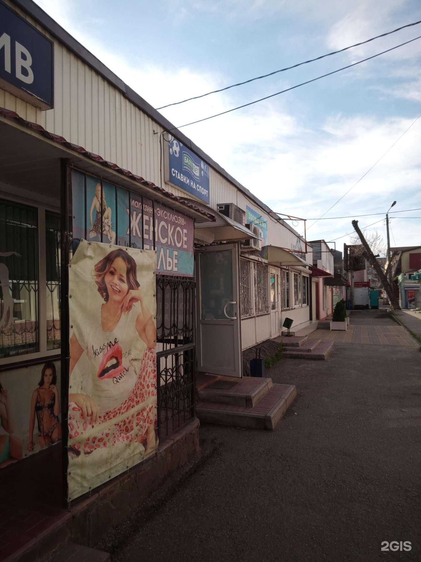 Отзывы на компанию Эксклюзив в Азове c фото - фотография 2 из 2