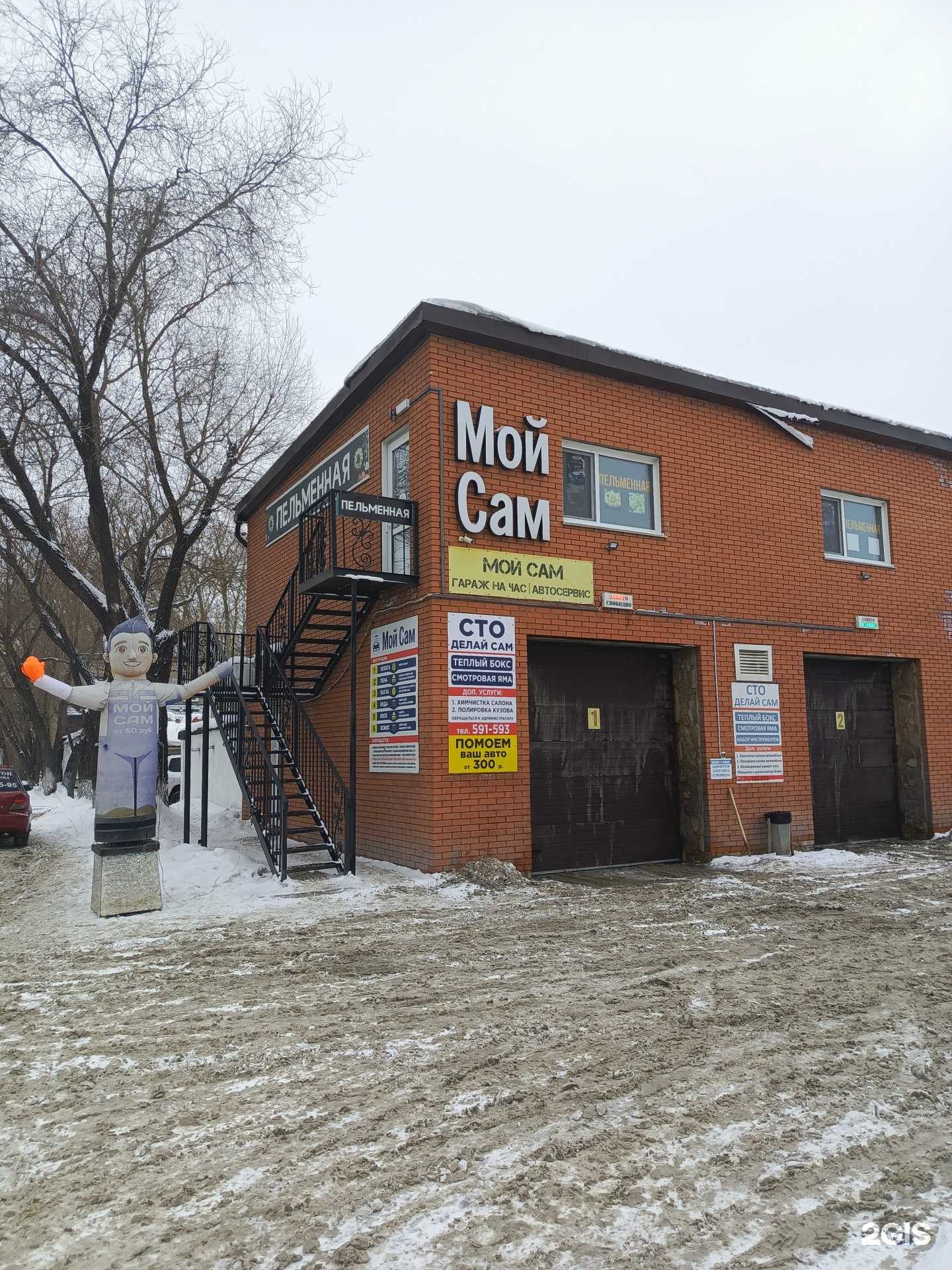 Отзывы на компанию Мой сам в Омске c фото - фотография 2 из 2