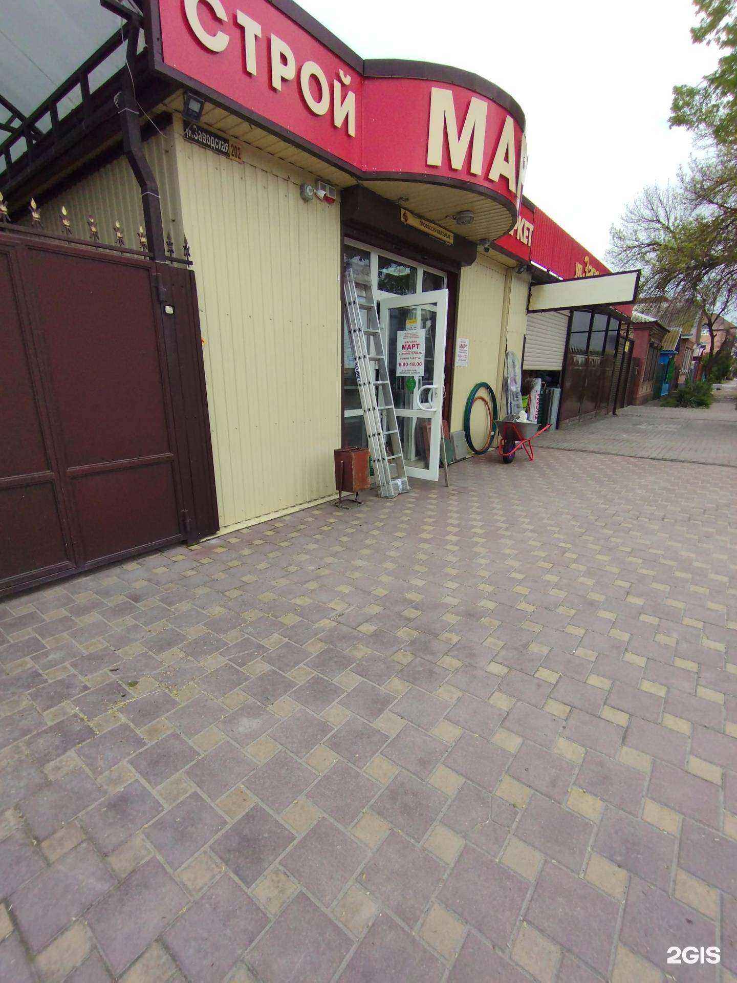 Отзывы на компанию Мaрт в Батайске c фото