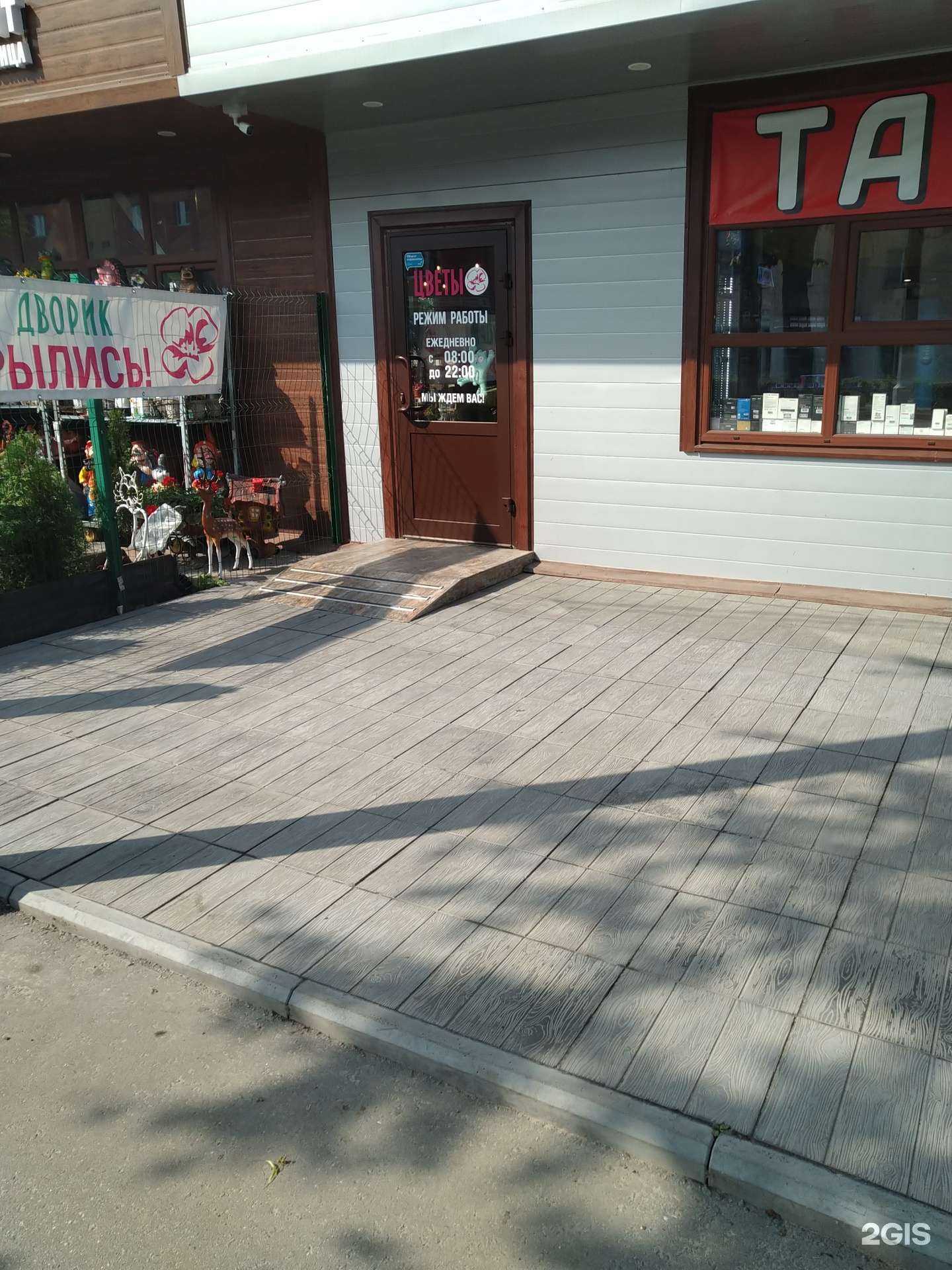 Отзывы на компанию Цветочный дворик в Электроугли c фото