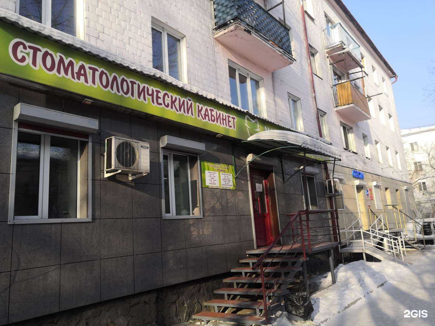 Отзывы на компанию Улыбка в Кызыле c фото