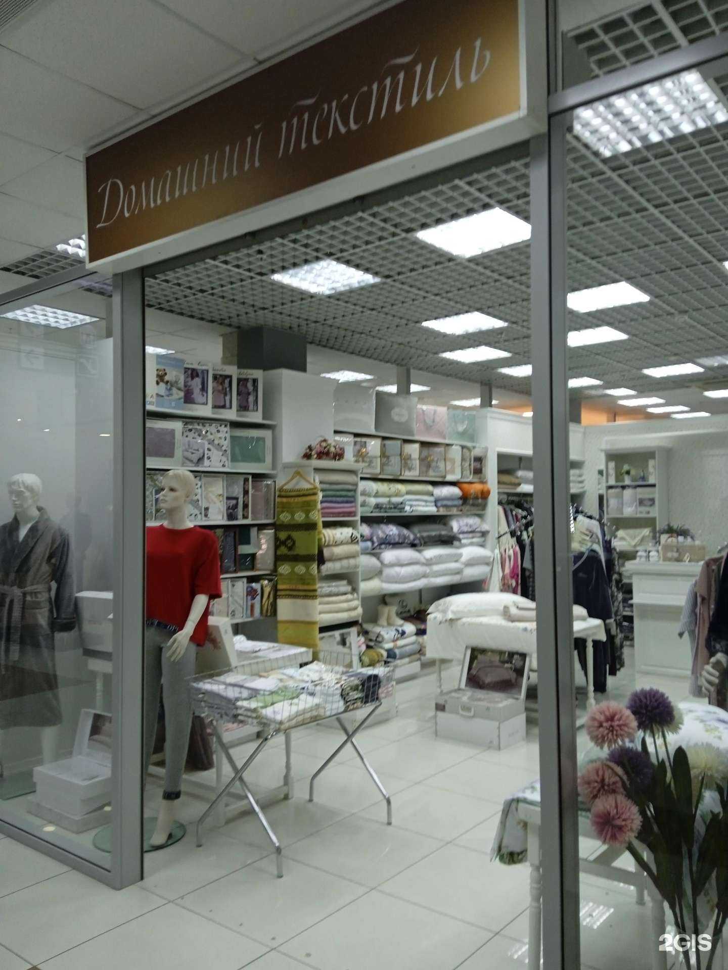 Отзывы на компанию Магазин домашнего текстиля в г. Ставрополь c фото