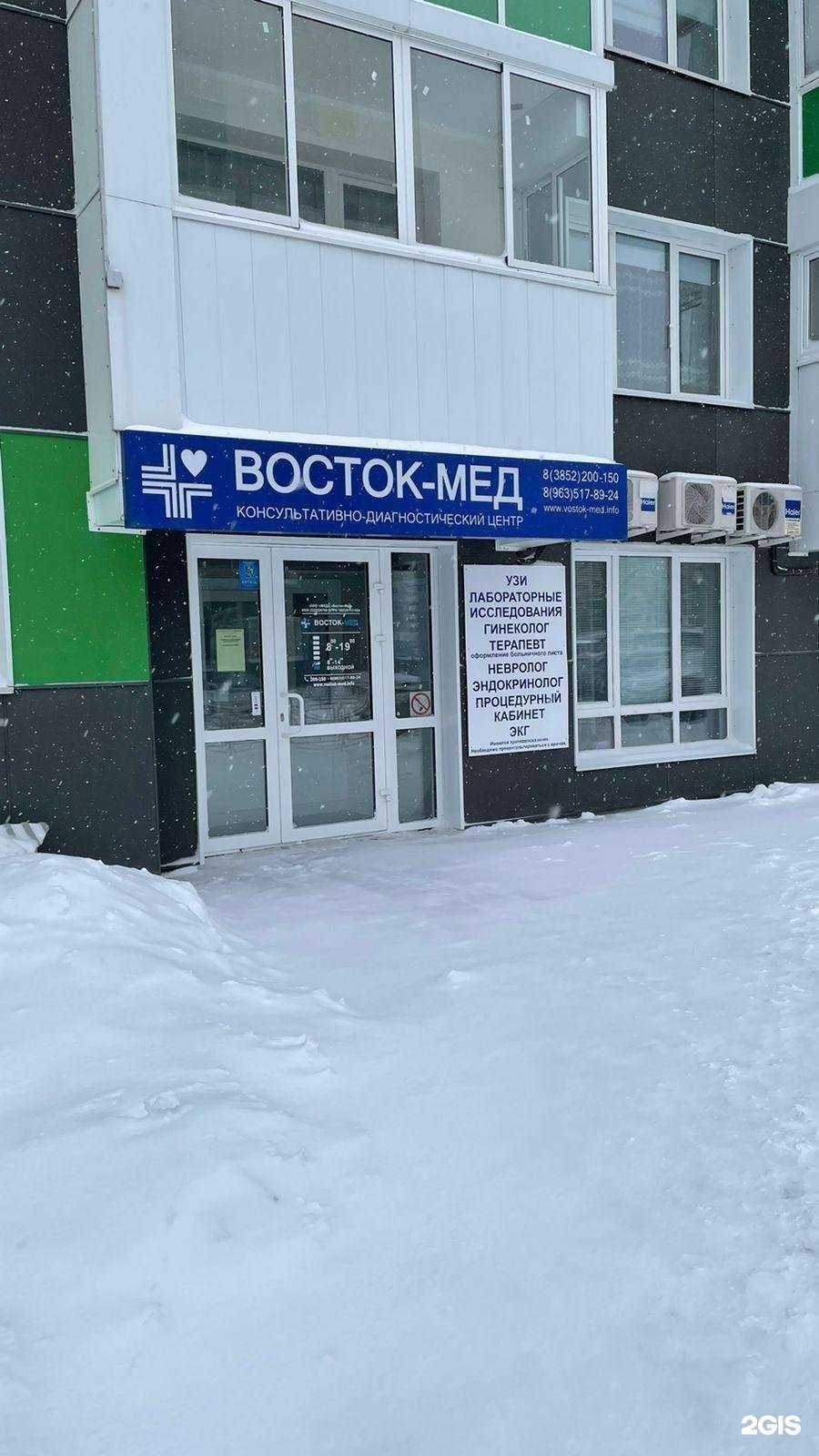 Отзывы на компанию Восток-Мед в Барнауле c фото