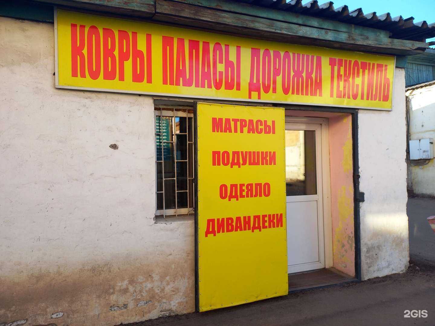 Отзывы на компанию Ковротекс в г. Улан-Удэ c фото