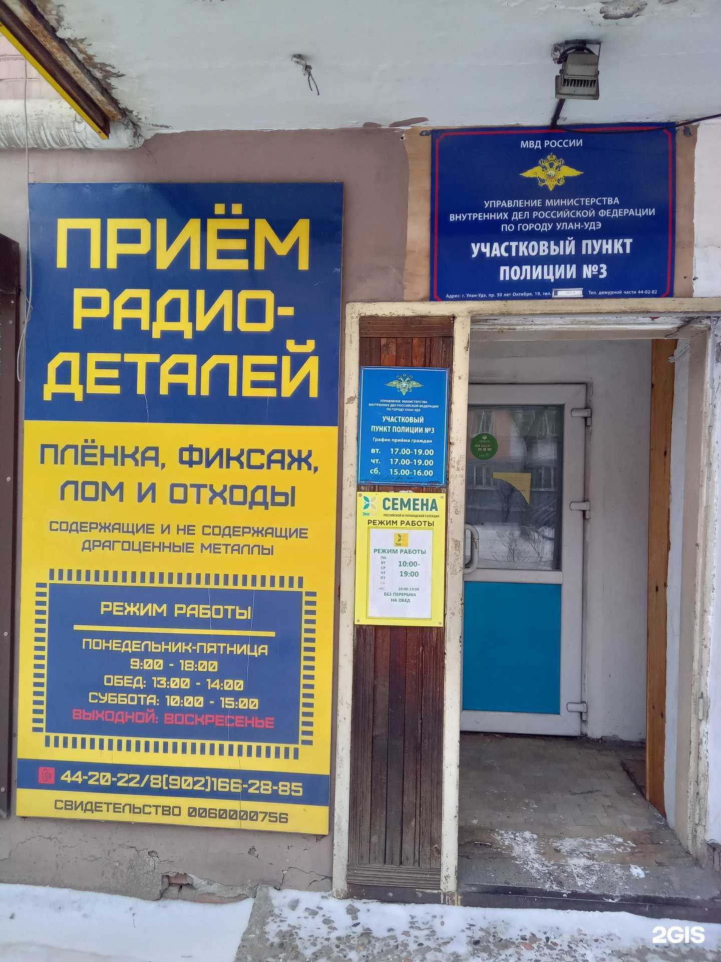 Отзывы на компанию Теллурс в г. Улан-Удэ c фото