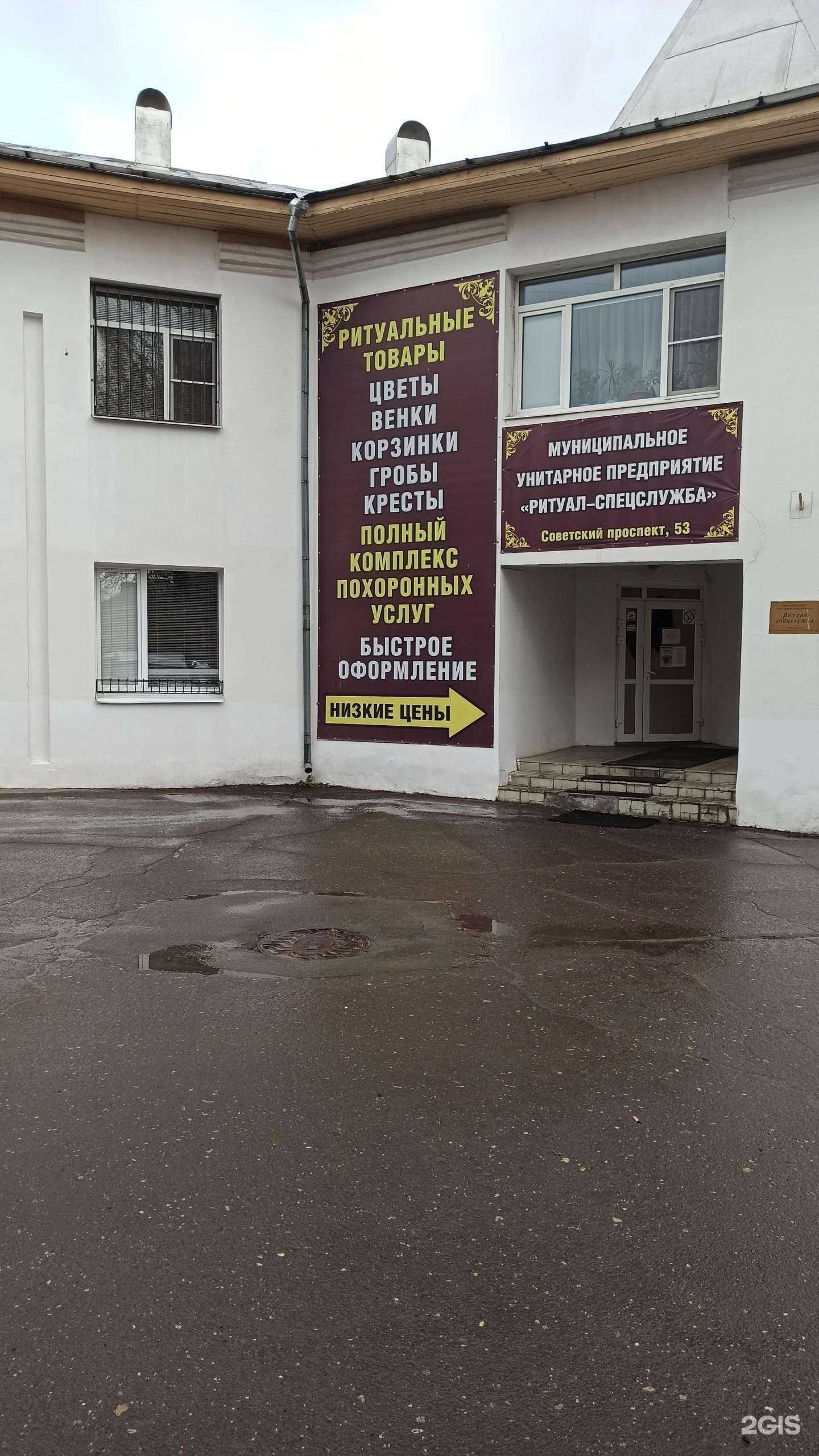 Отзывы на компанию Ритуал-спецслужба в Вологде c фото