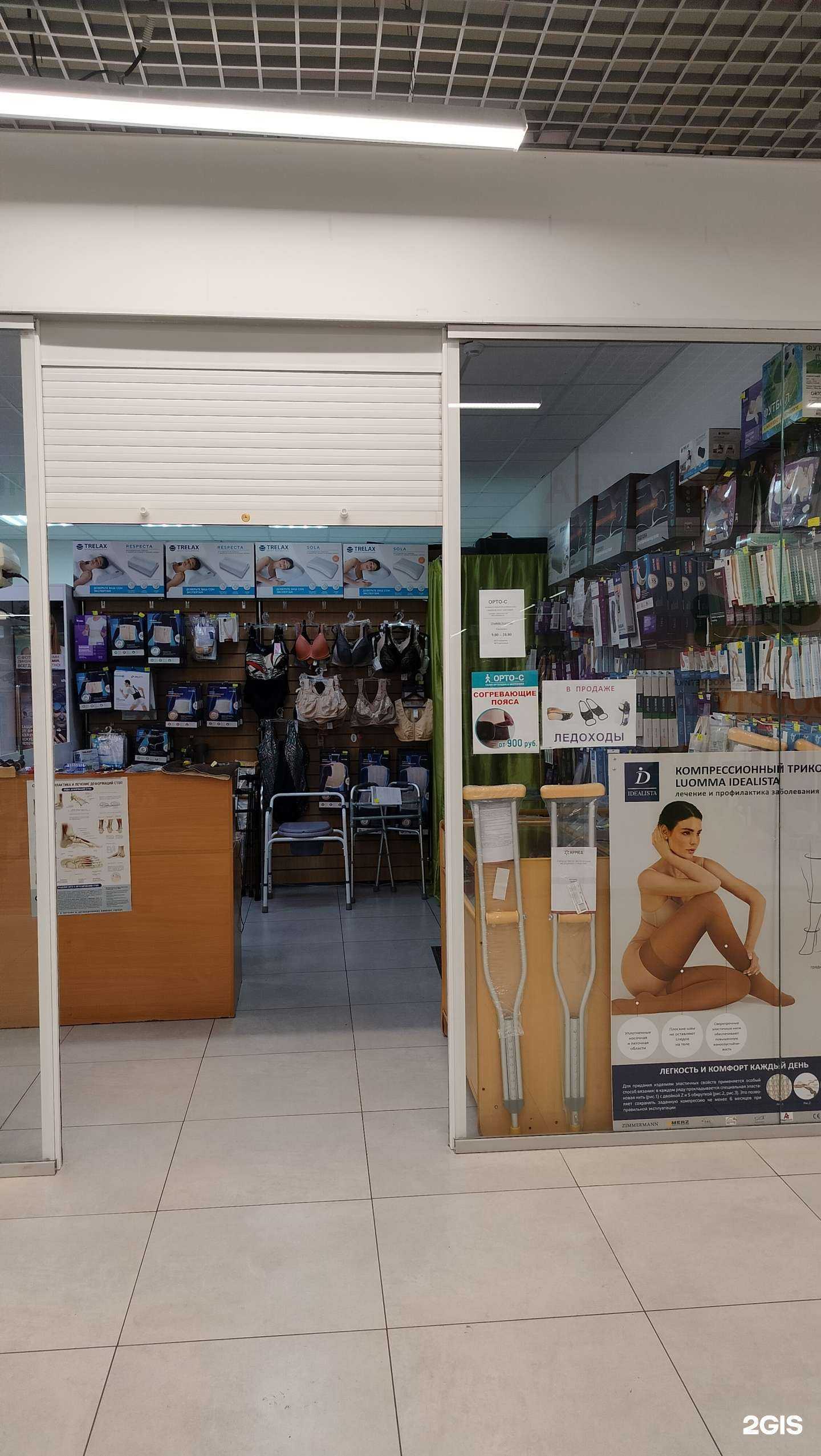 Отзывы на компанию Орто-С в г. Пенза c фото