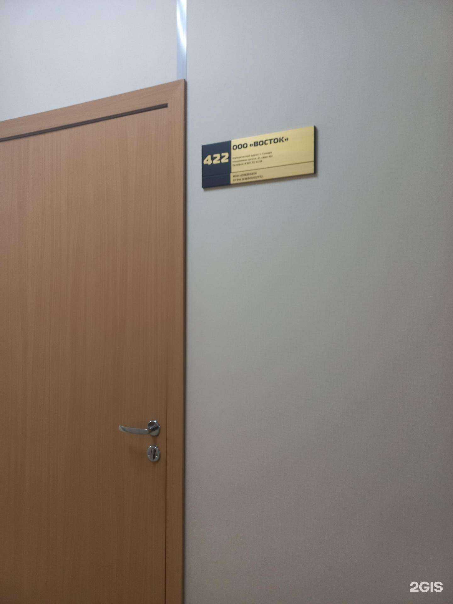 Отзывы на компанию Восток в г. Самара c фото