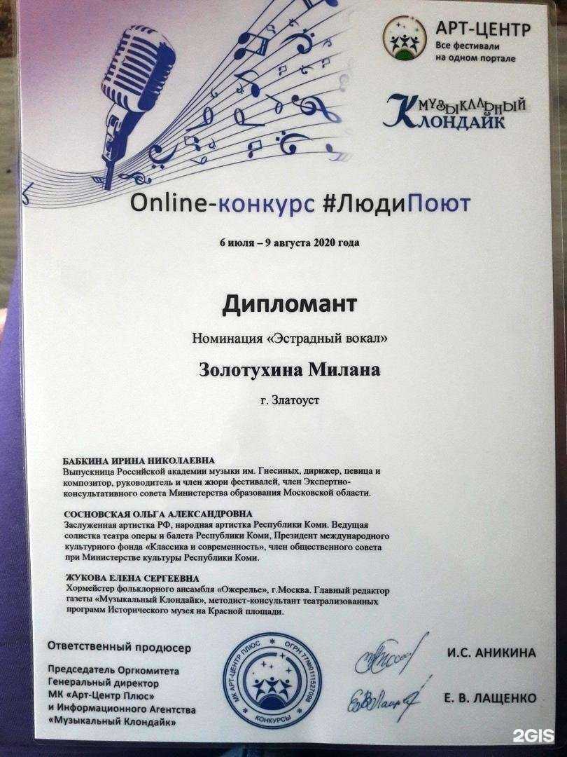 Отзывы на компанию Дом детского творчества в г. Златоуст c фото