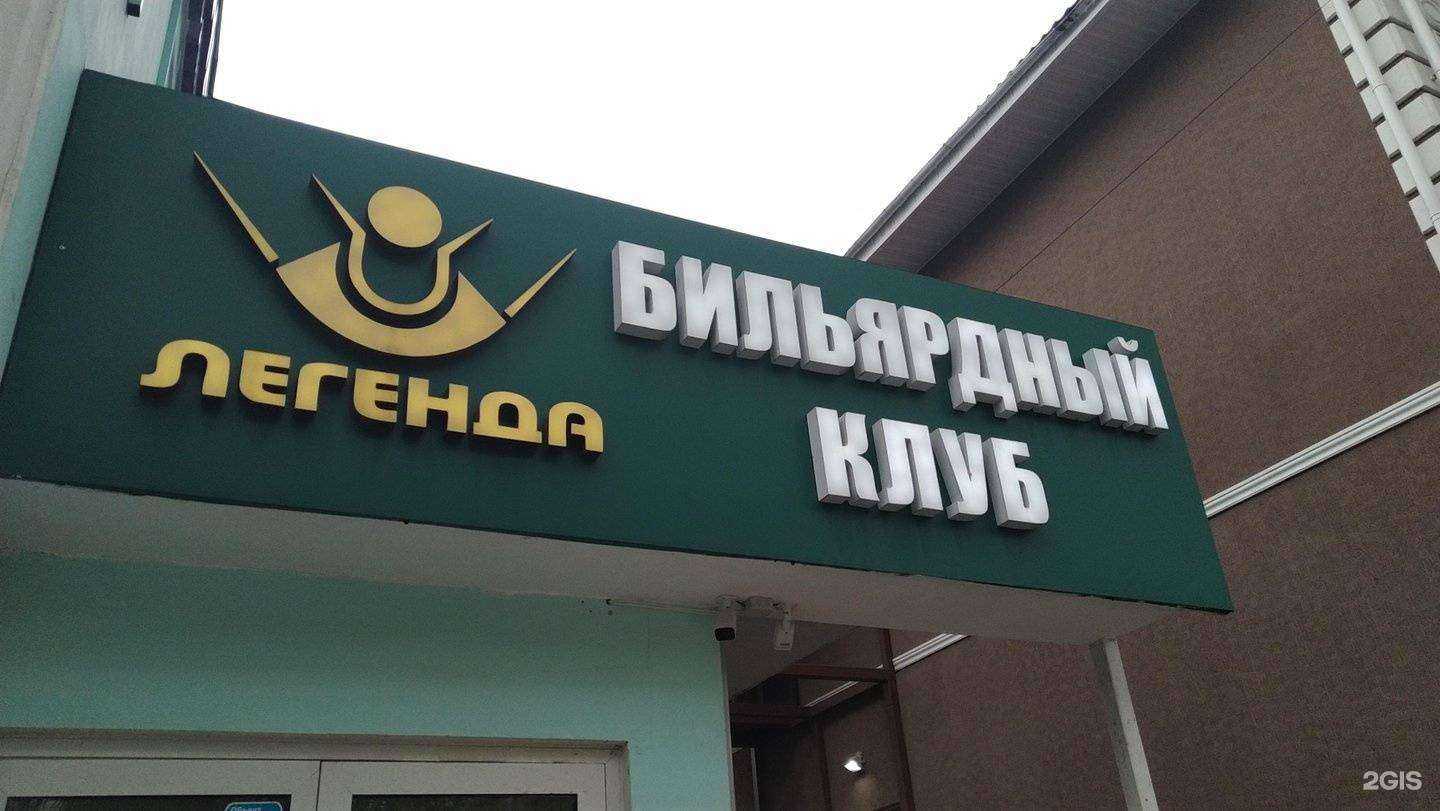 Отзывы на компанию Легенда в Ногинске c фото