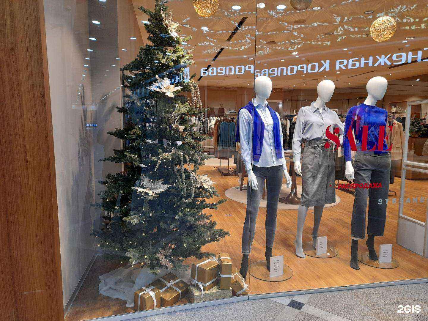 Отзывы на компанию Stefanel в Екатеринбурге c фото