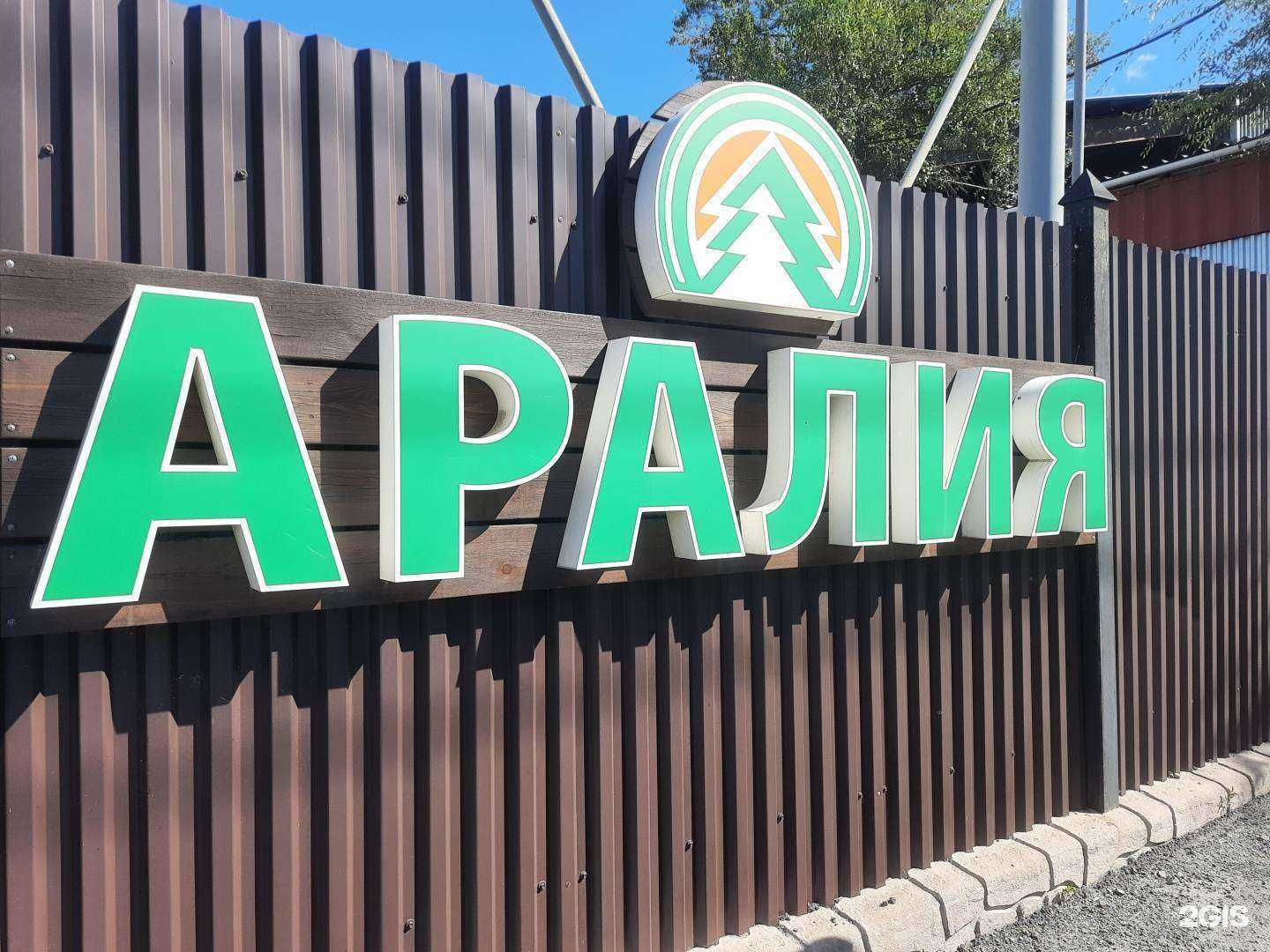 Отзывы на компанию Аралияwood в Артёме c фото