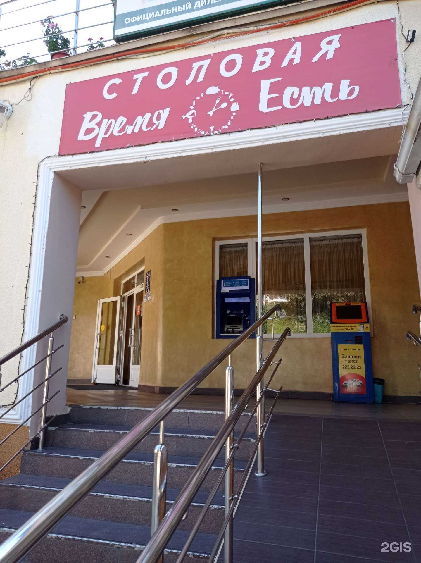 Отзывы на компанию Время есть в г. Сочи c фото