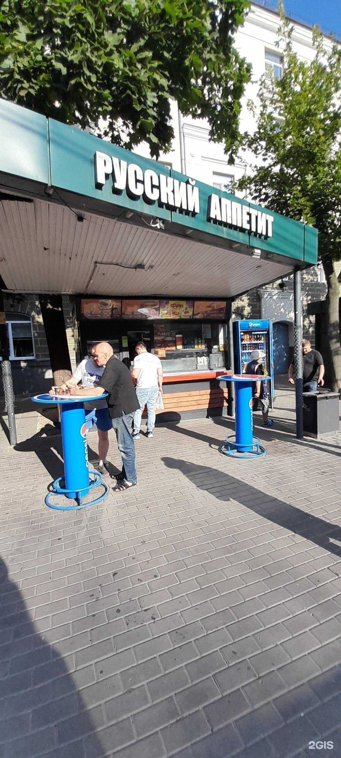 Отзывы на компанию Русский Аппетит в Воронеже c фото